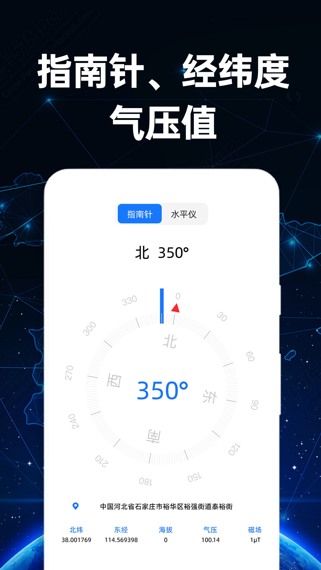 免费海拔测量仪截图