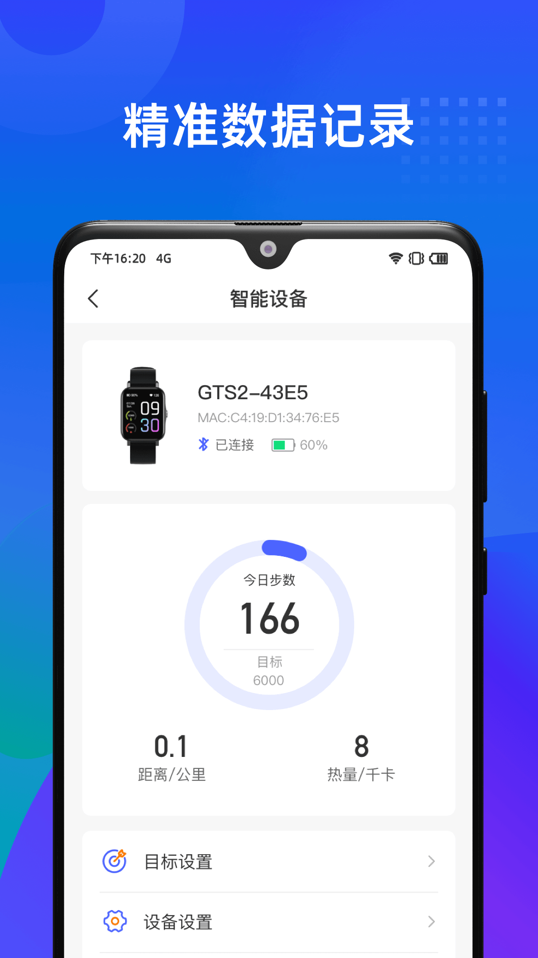 学到体育截图