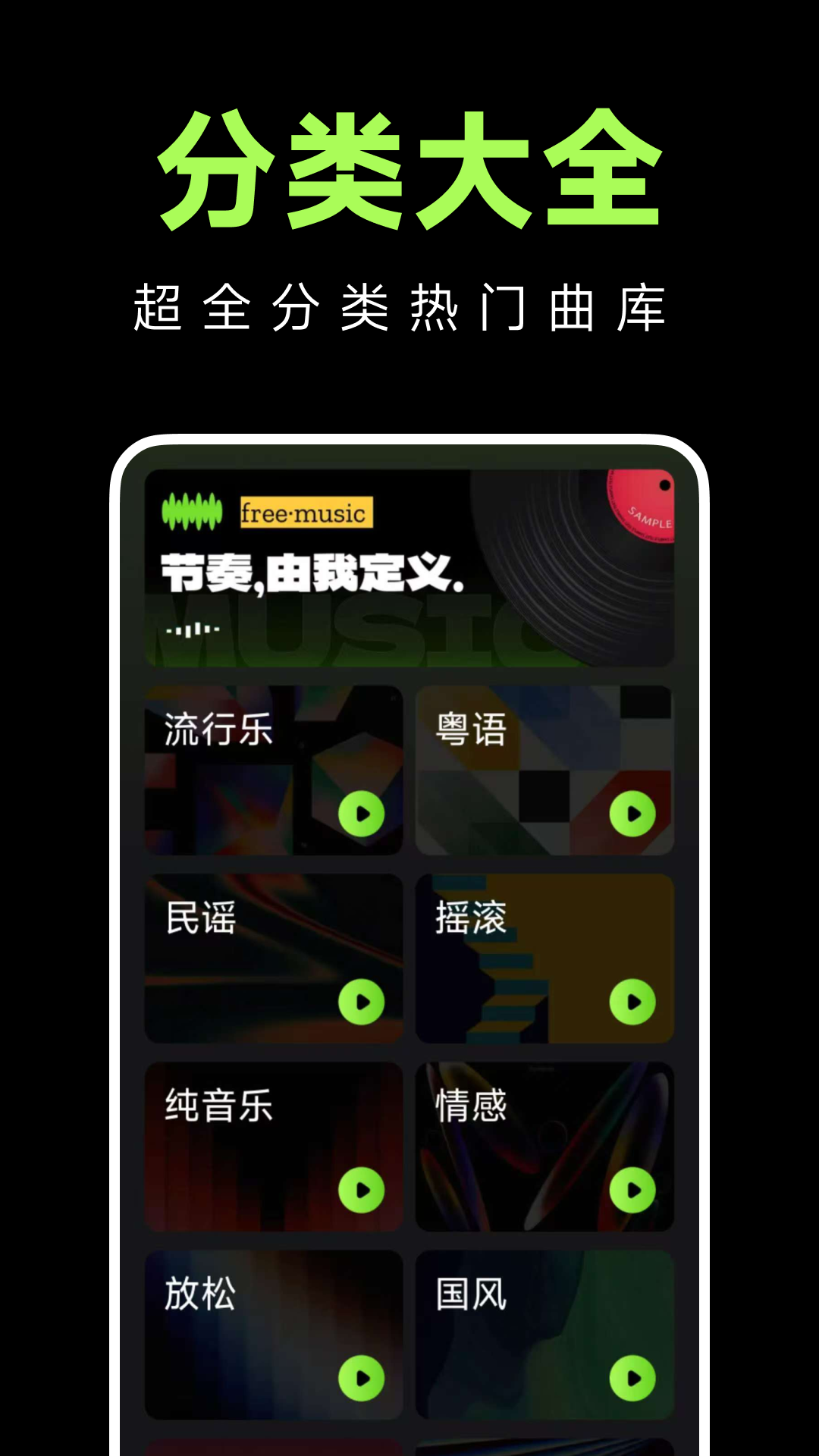 老歌免费多截图
