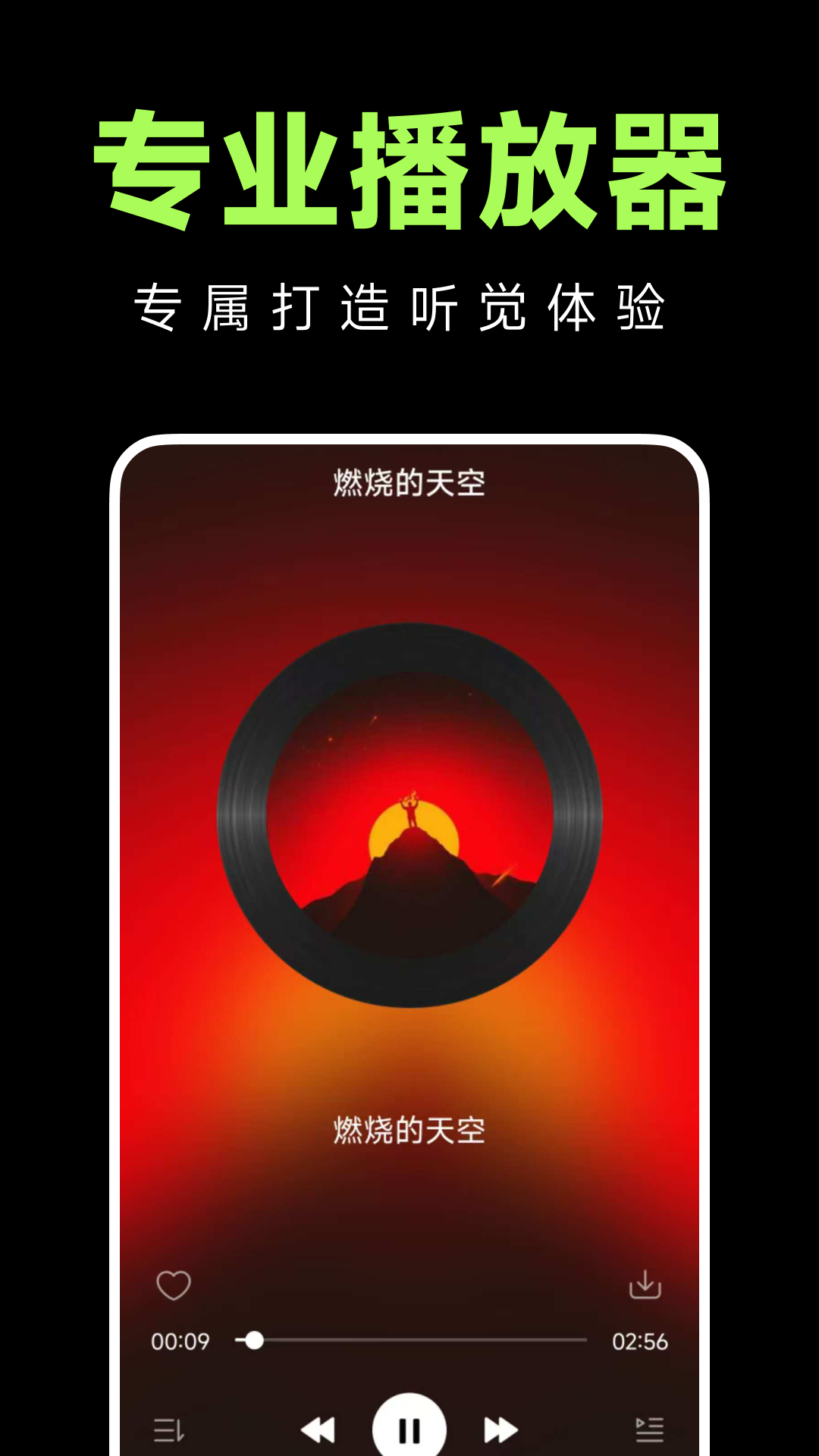 老歌免费多截图