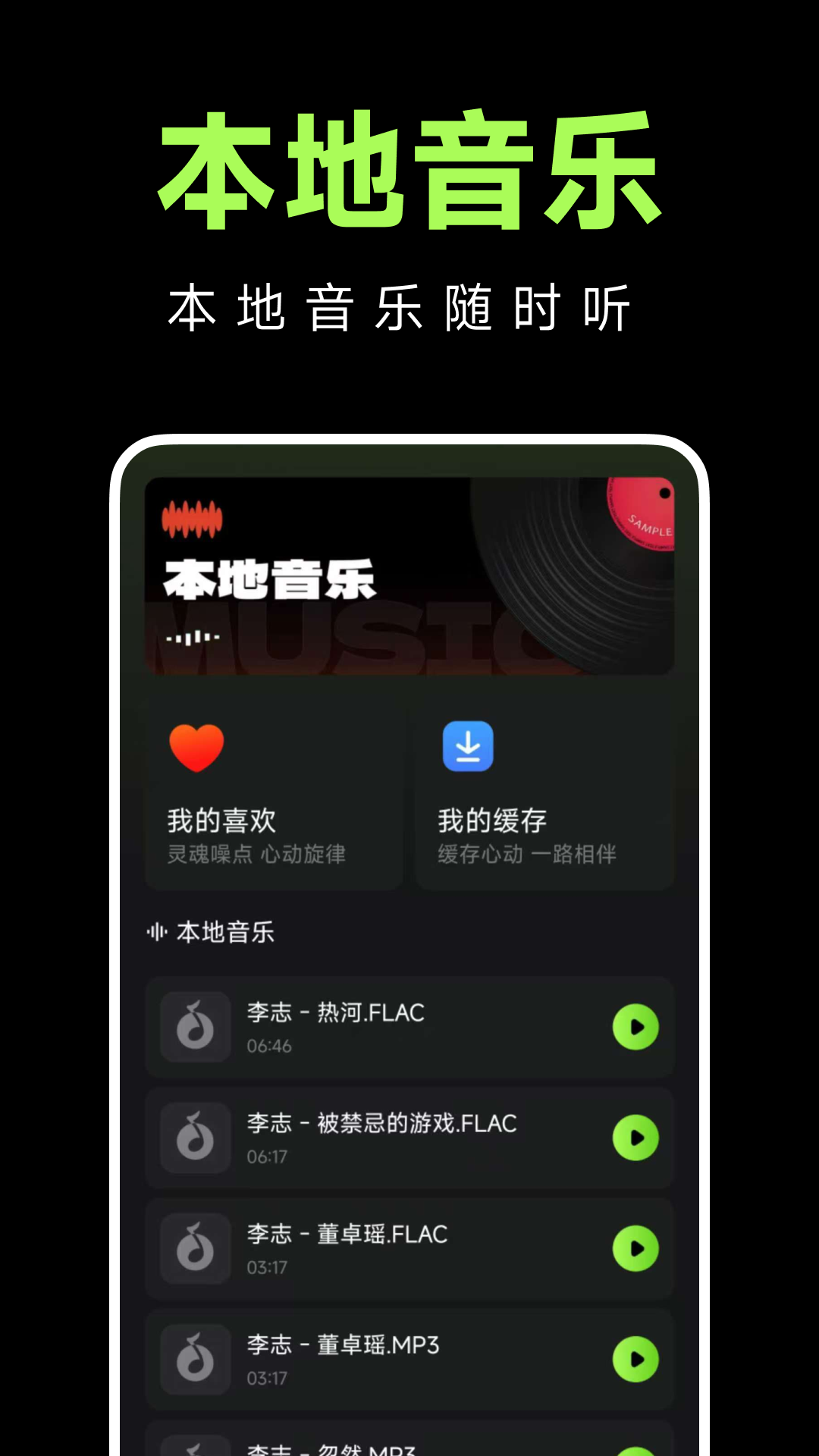 老歌免费多截图