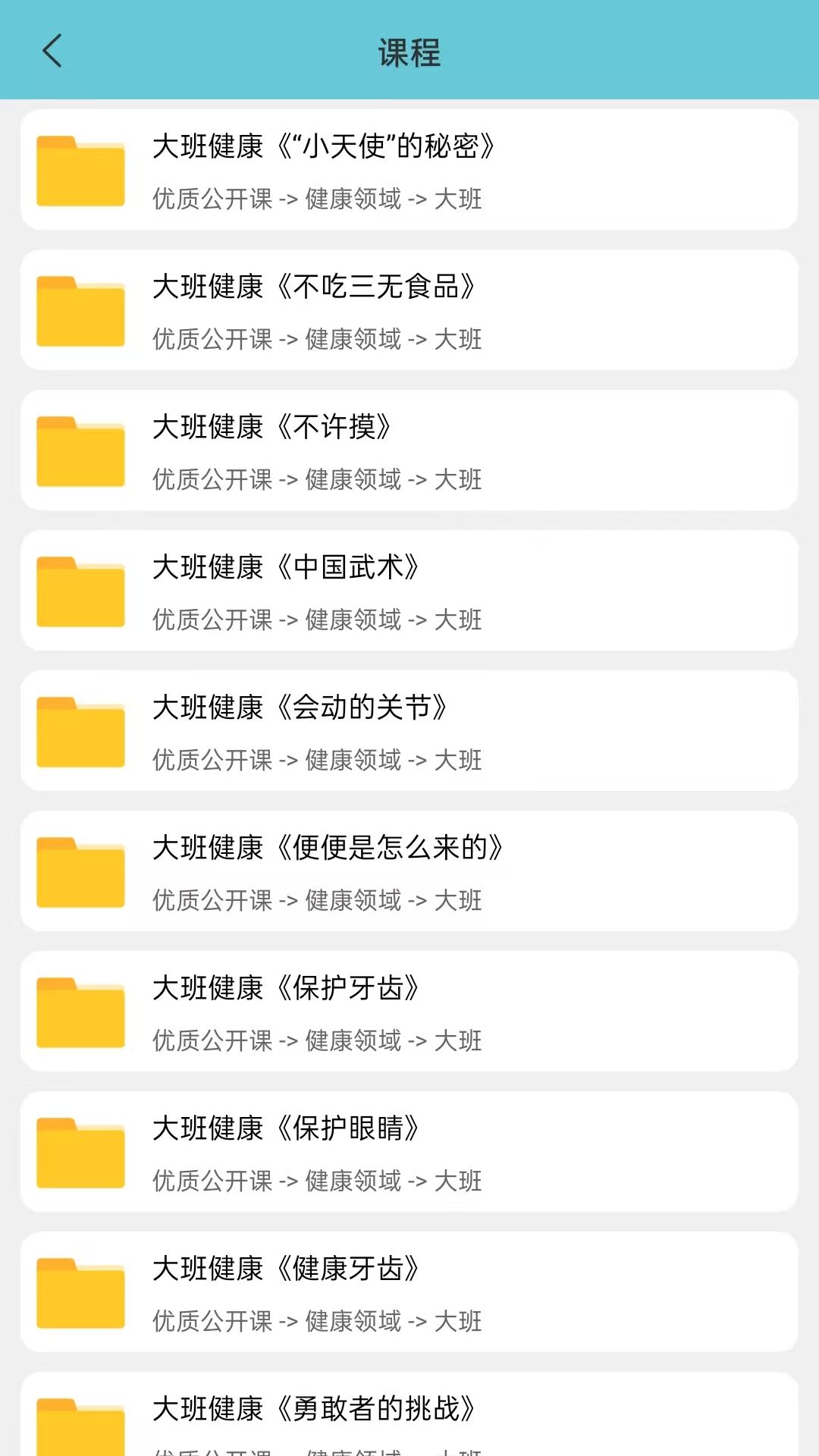 幼师备课笔记截图