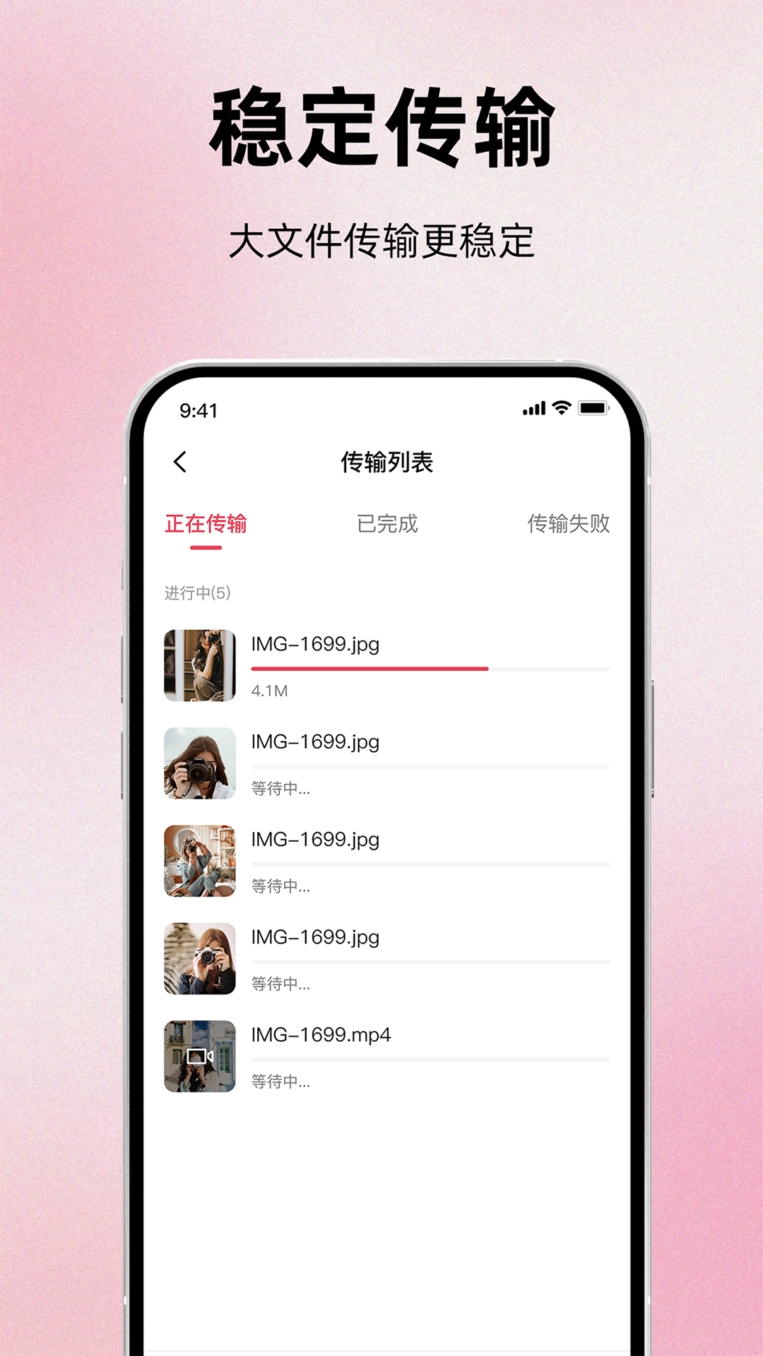 相机连接For截图