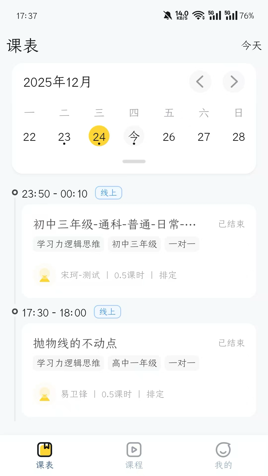 学大金榜截图
