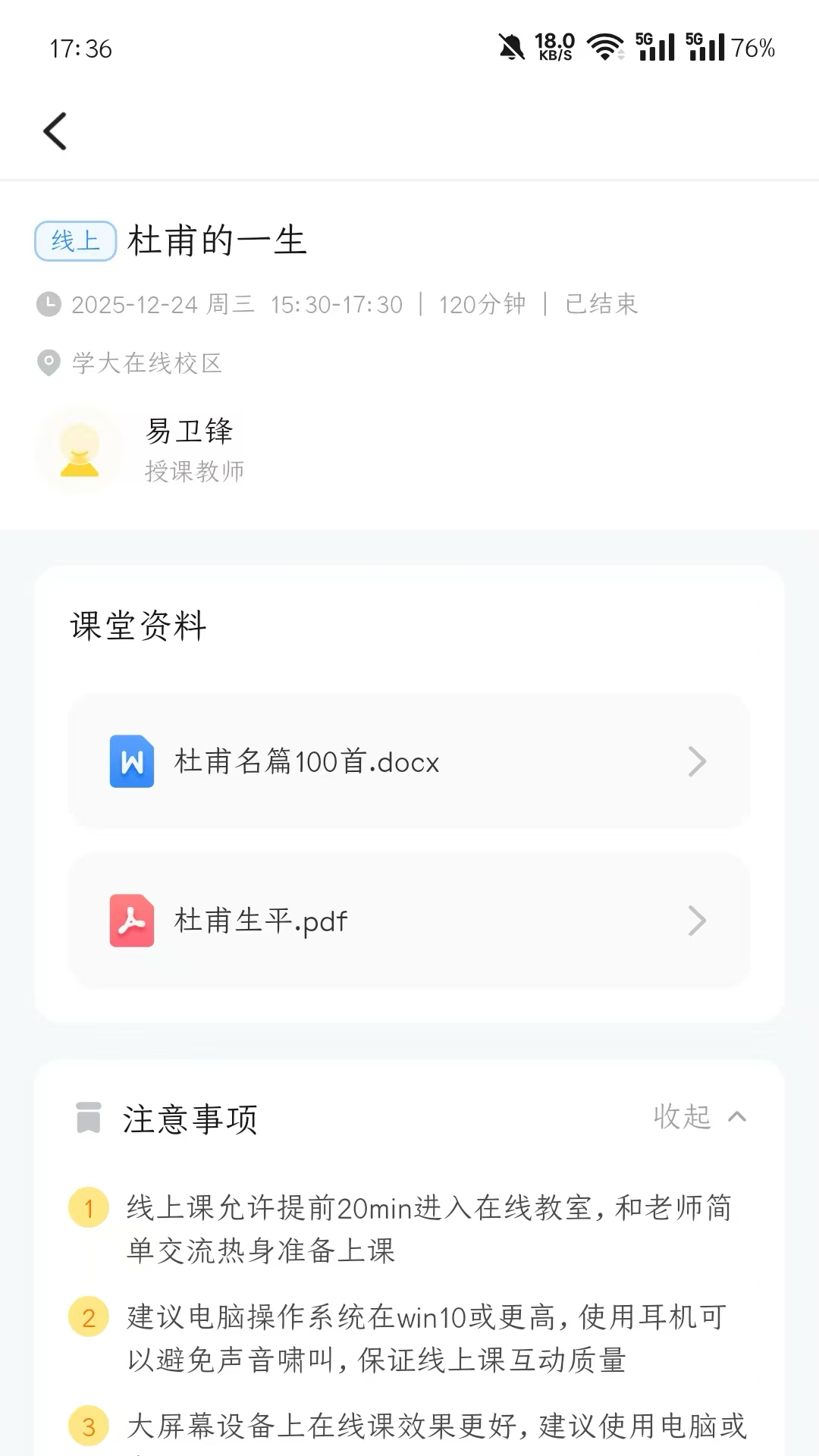 学大金榜截图