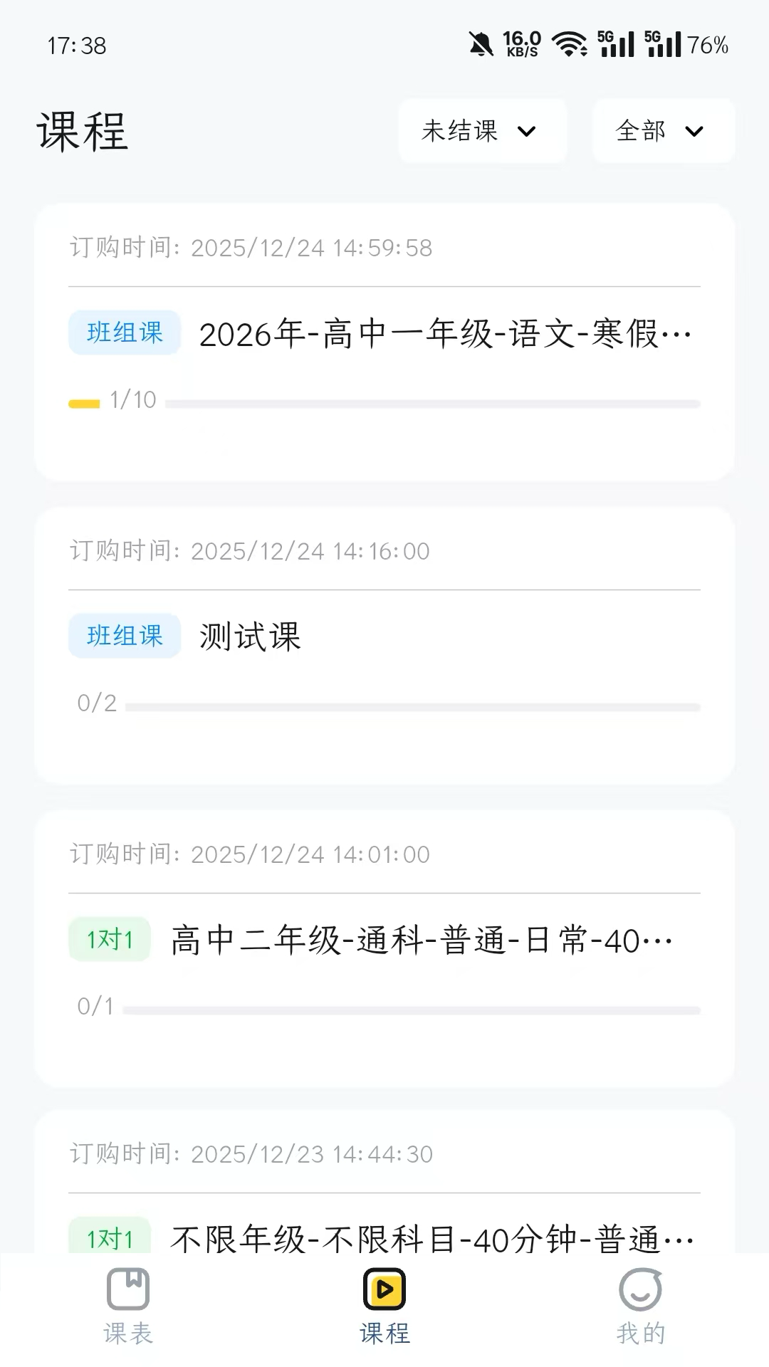学大金榜截图