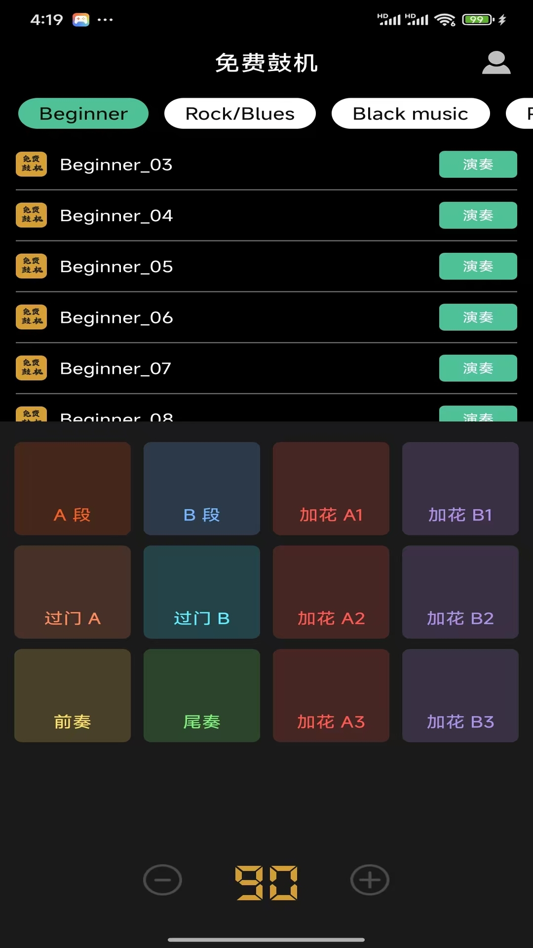 免费鼓机截图