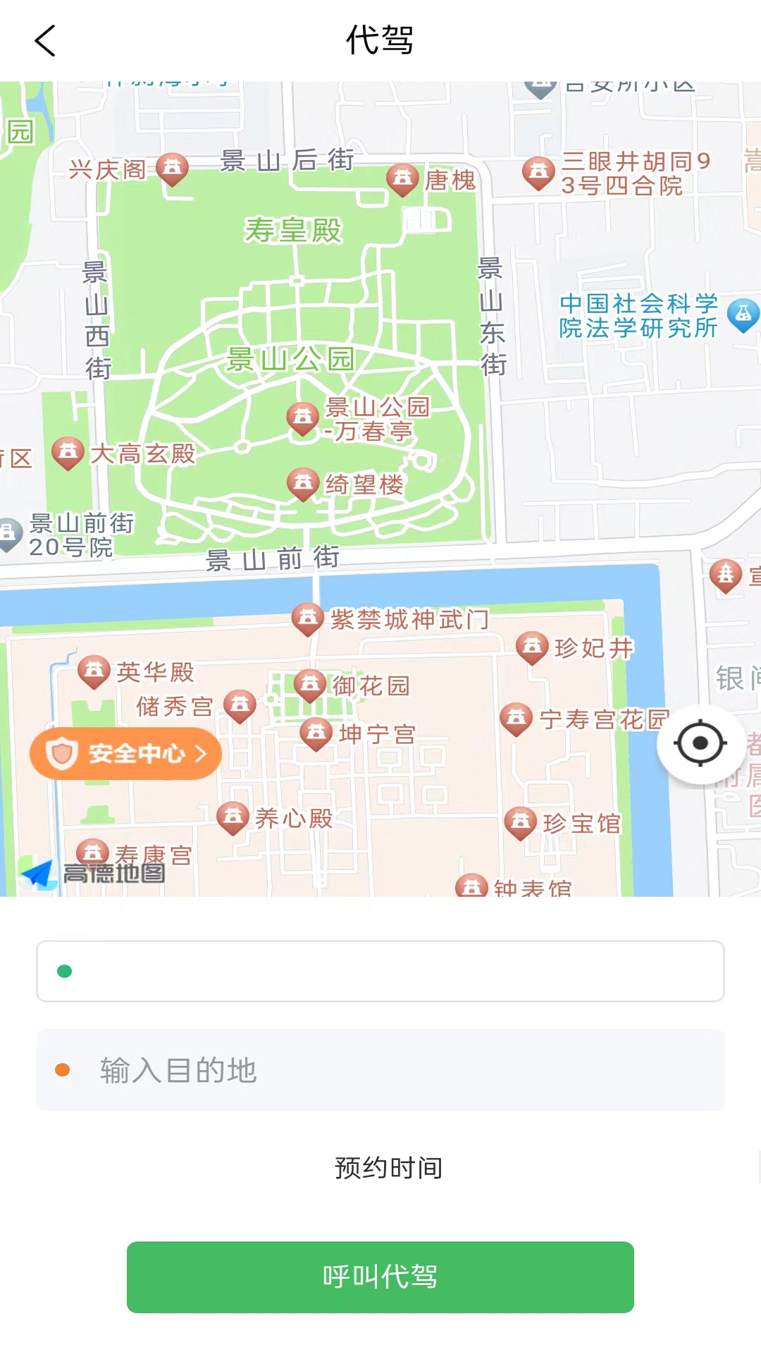 老兵出行乘客端截图