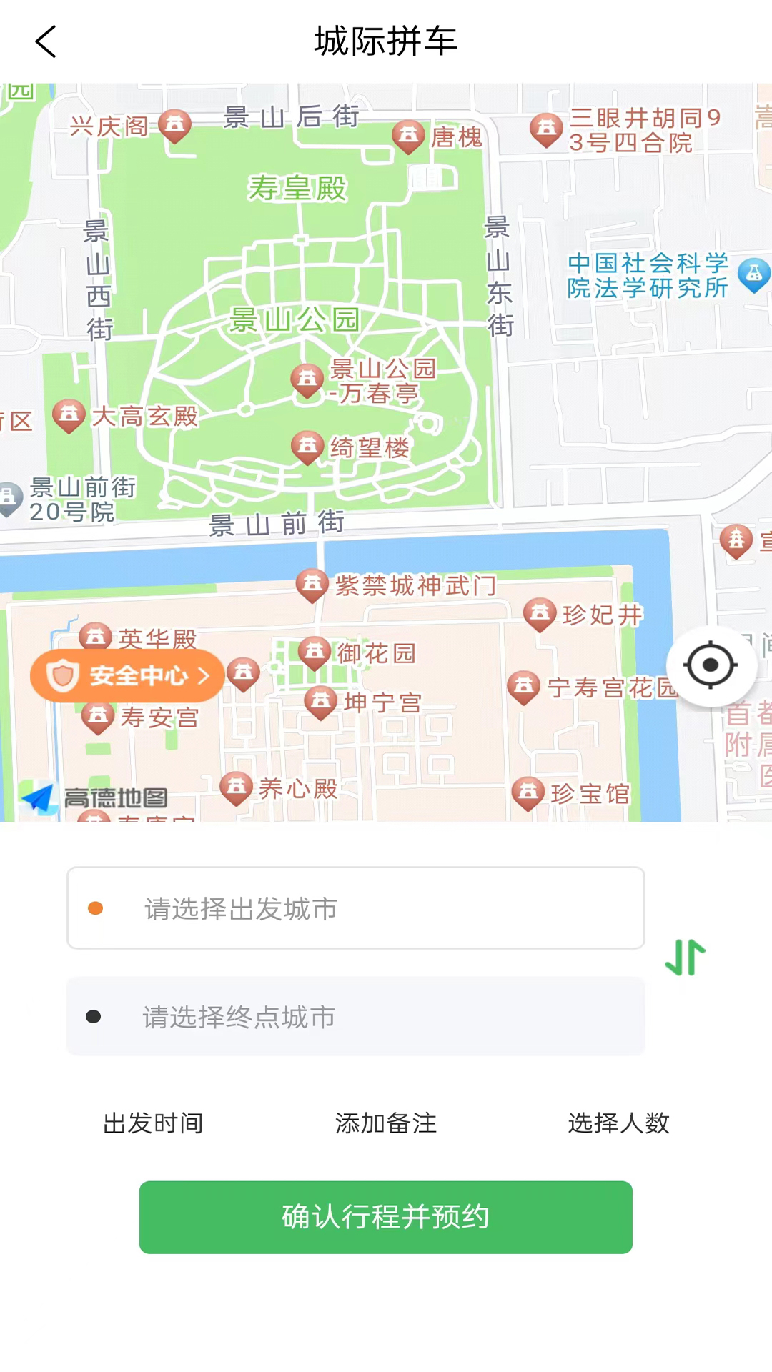 老兵出行乘客端截图
