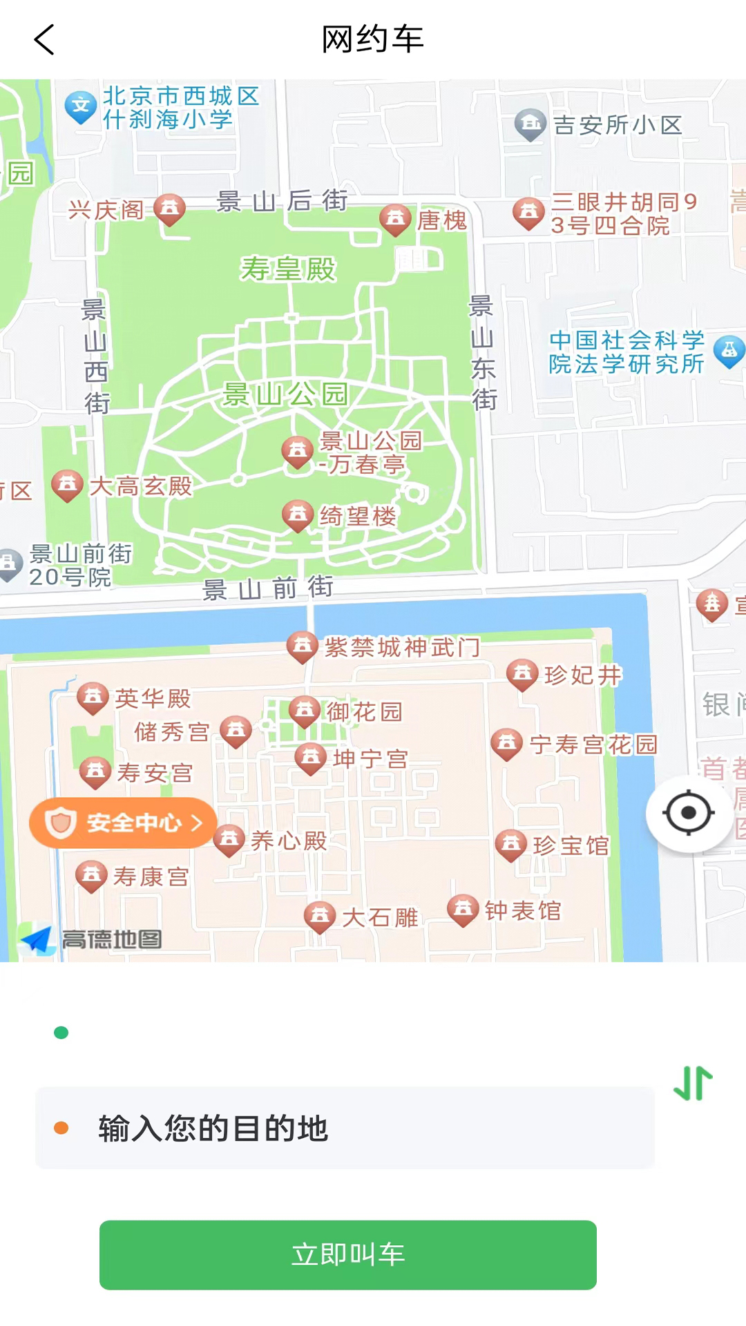 老兵出行乘客端截图