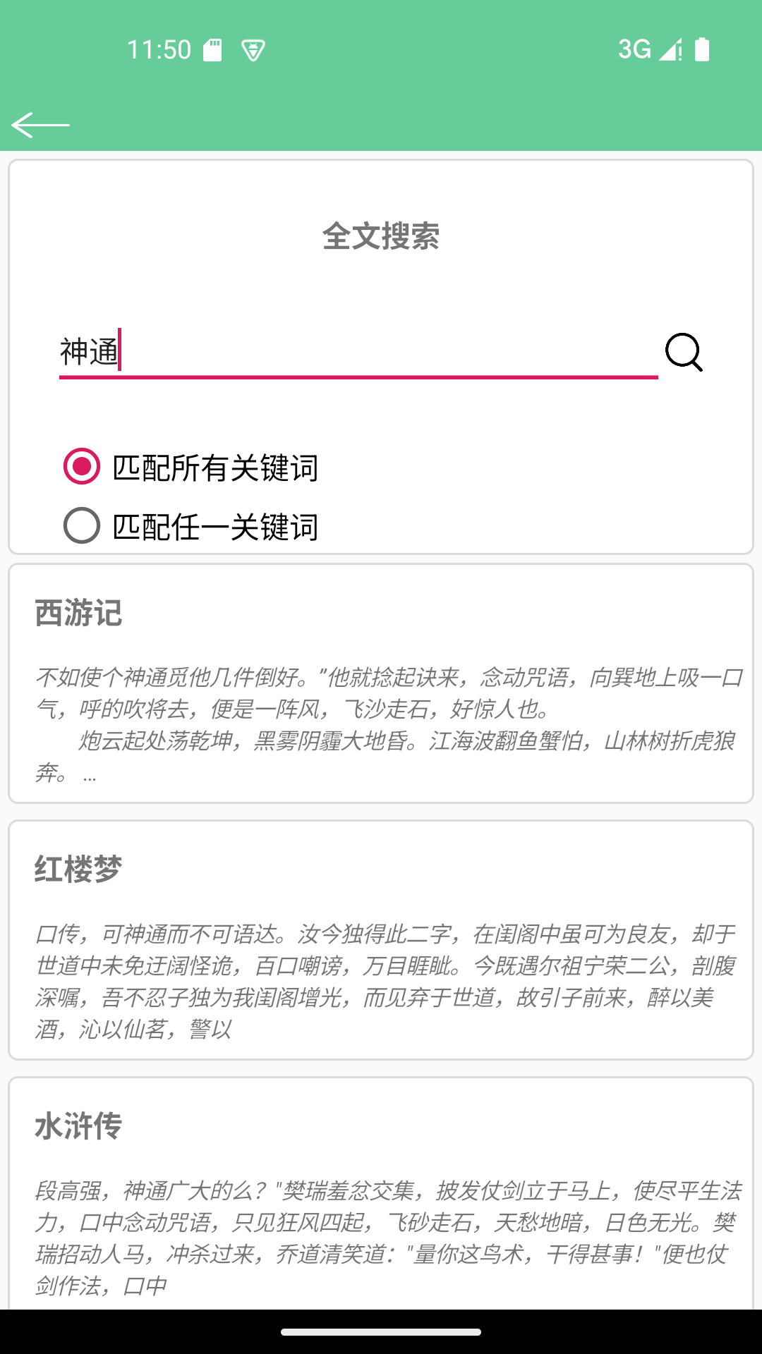 文本速阅-txt阅读截图