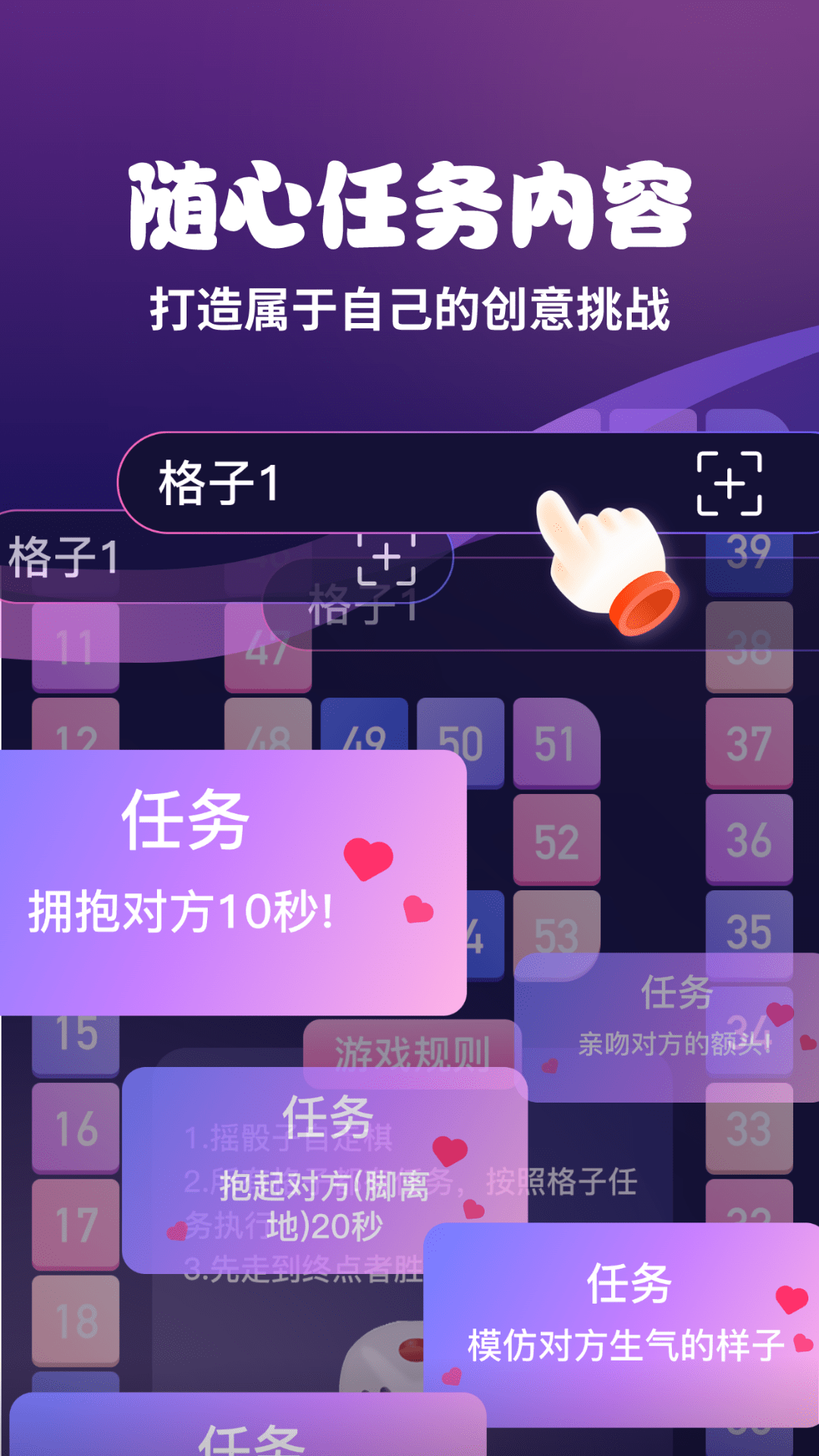 情侣私密互动日常截图