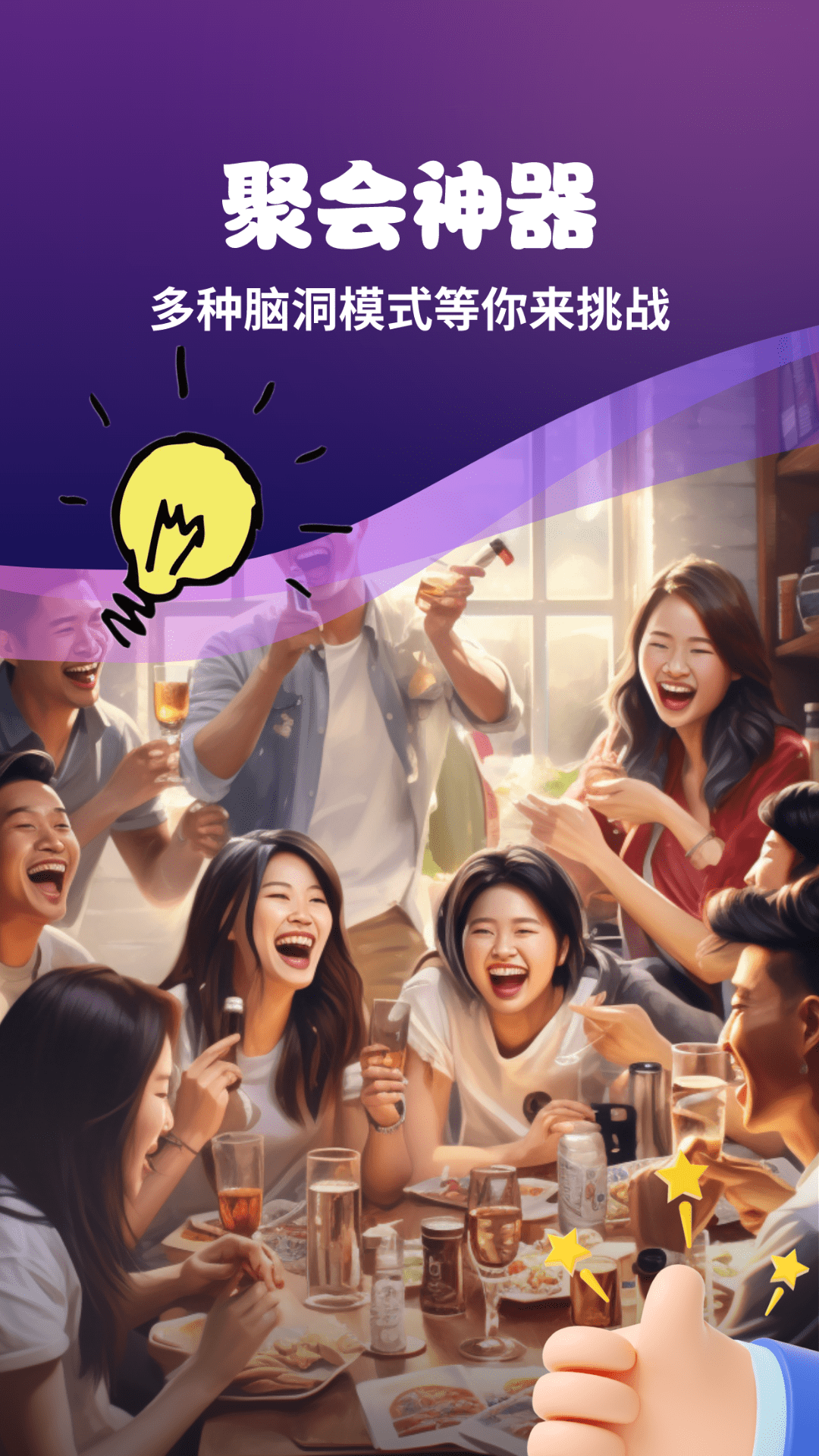 情侣私密互动日常截图