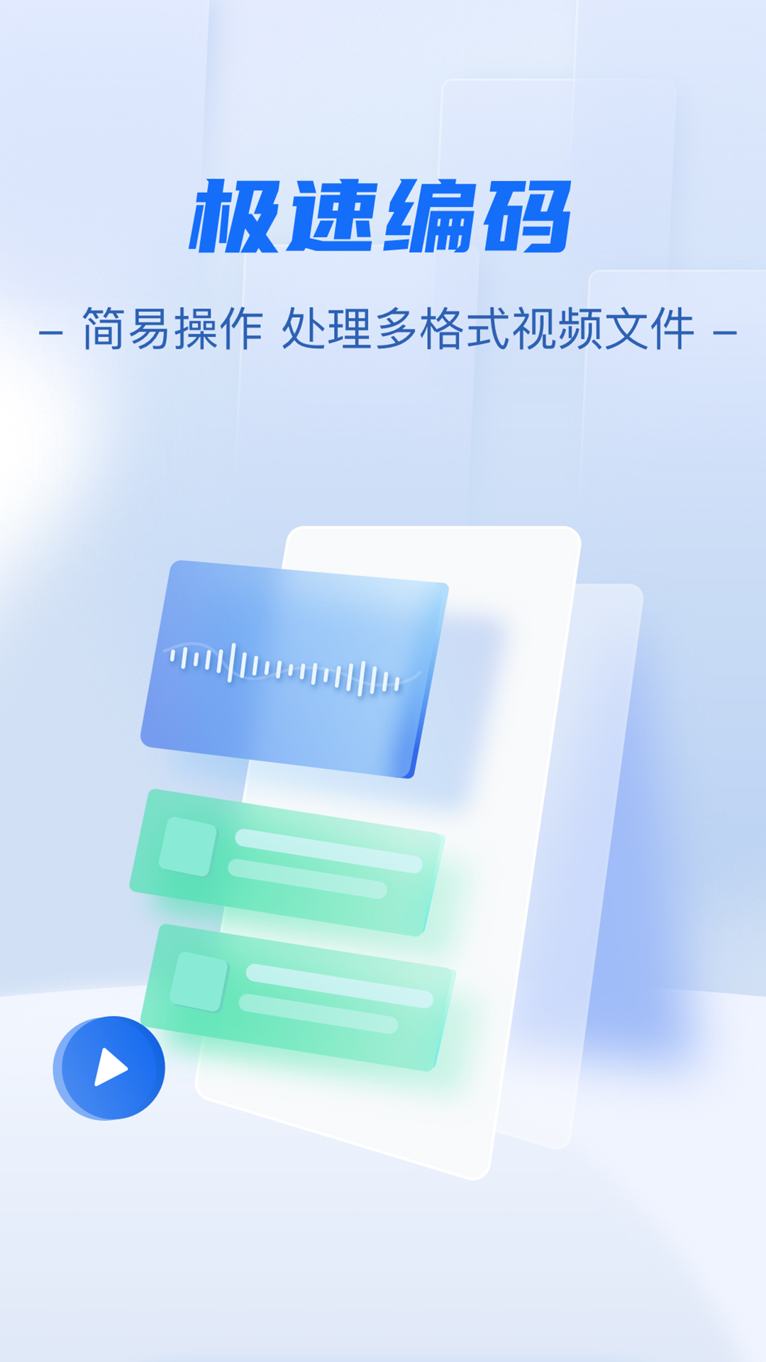 免费格式转换工厂截图