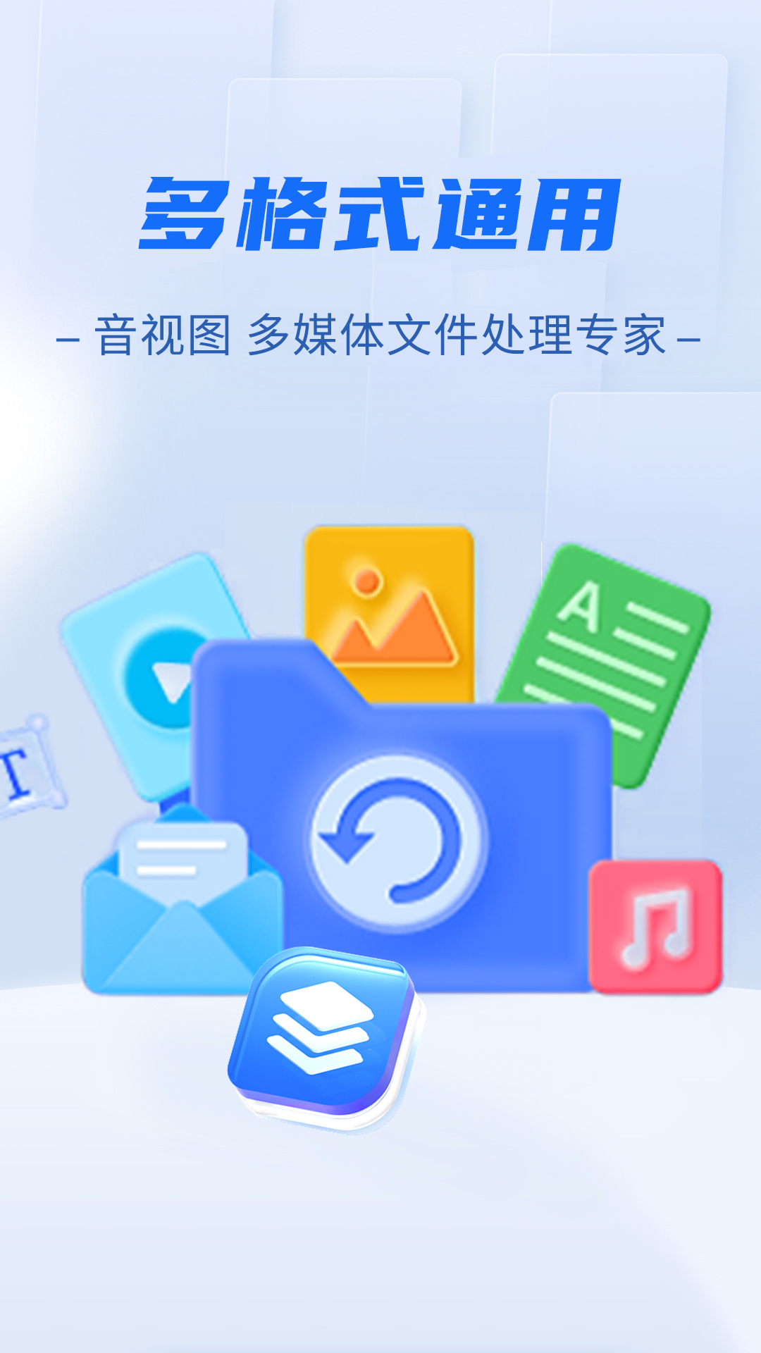 免费格式转换工厂截图