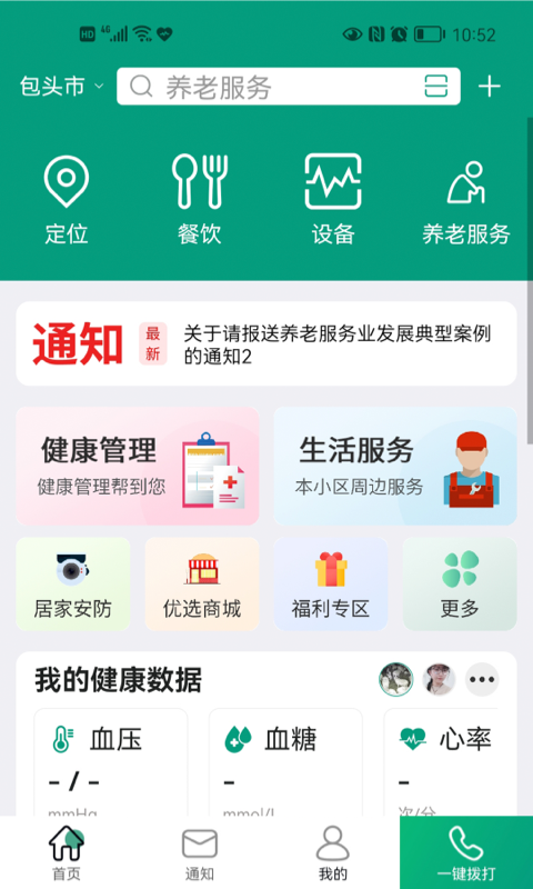 老贝贝截图