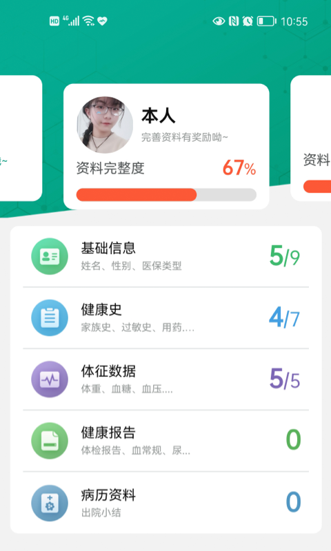老贝贝截图