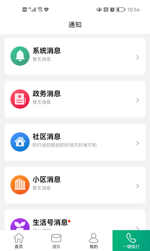 老贝贝截图