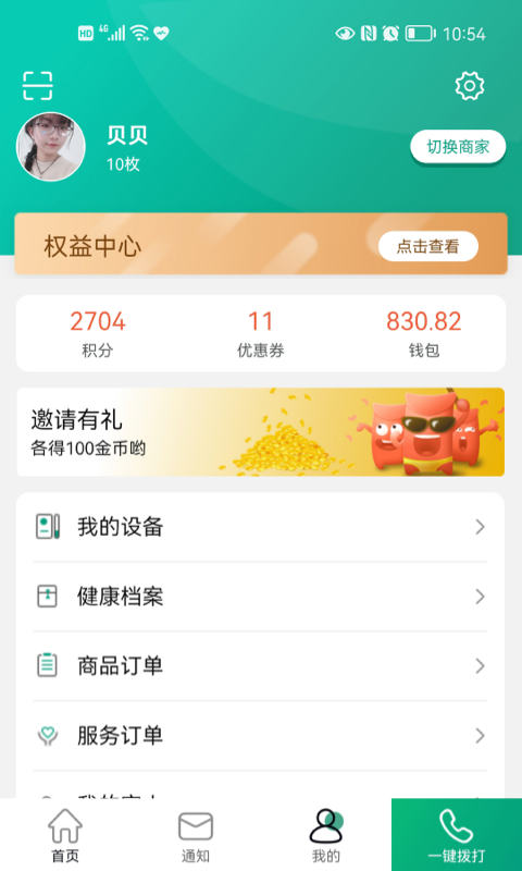 老贝贝截图