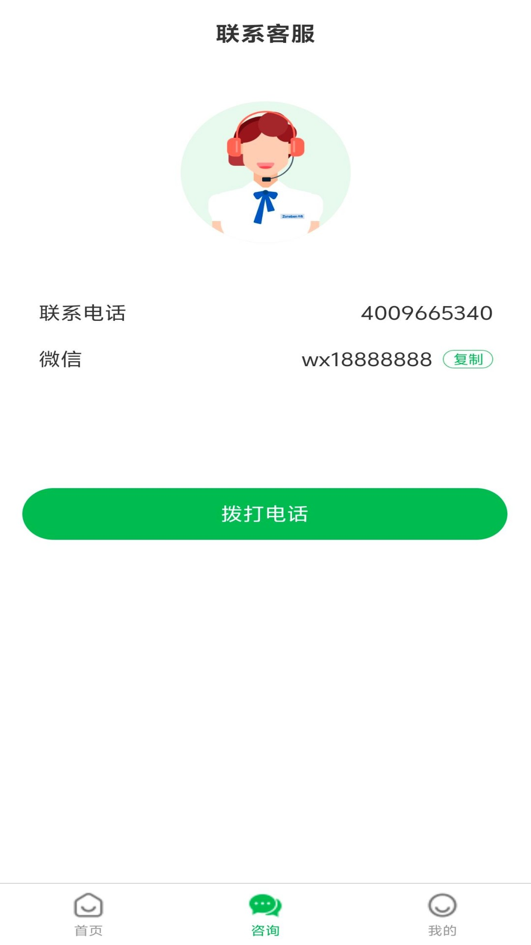 长太陪诊陪护截图