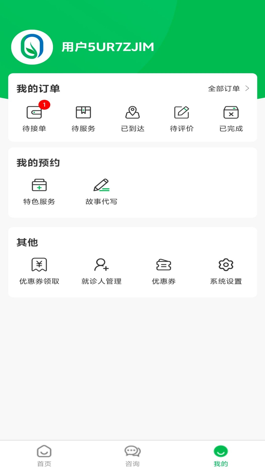 长太陪诊陪护截图