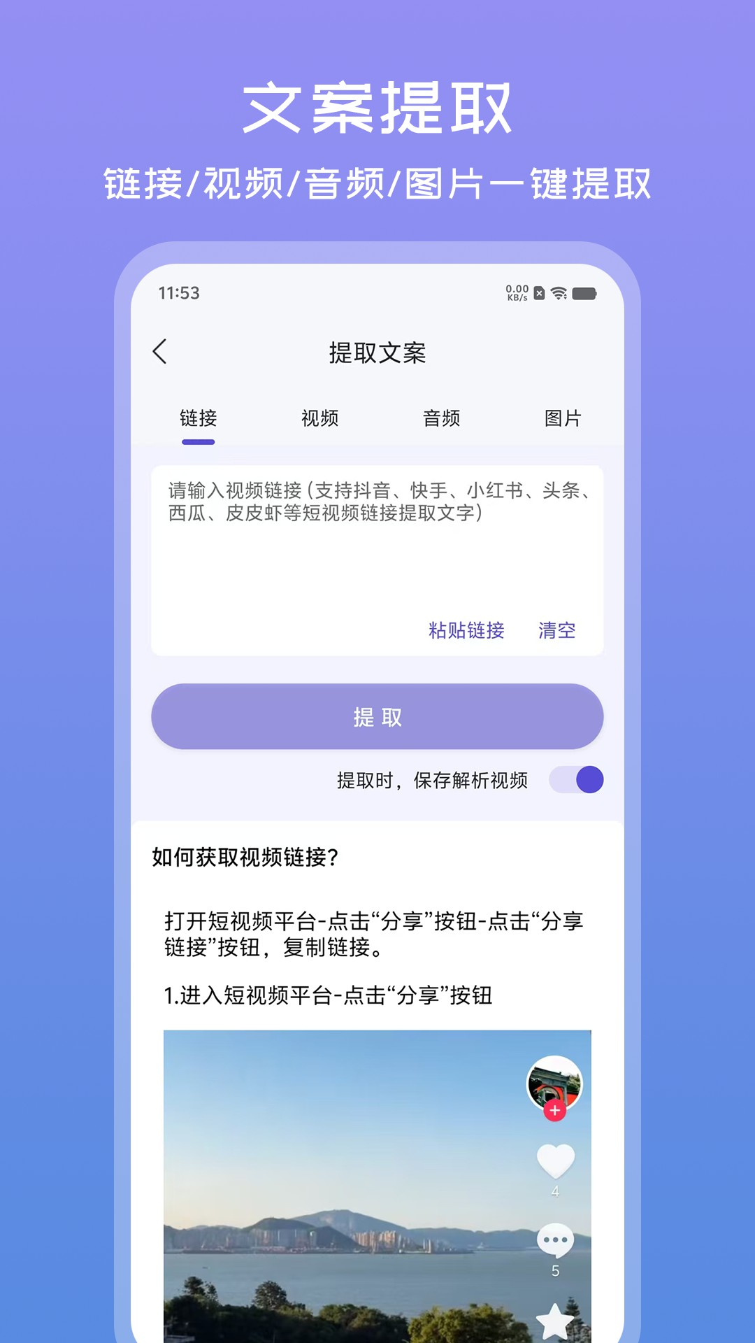 文案助手截图