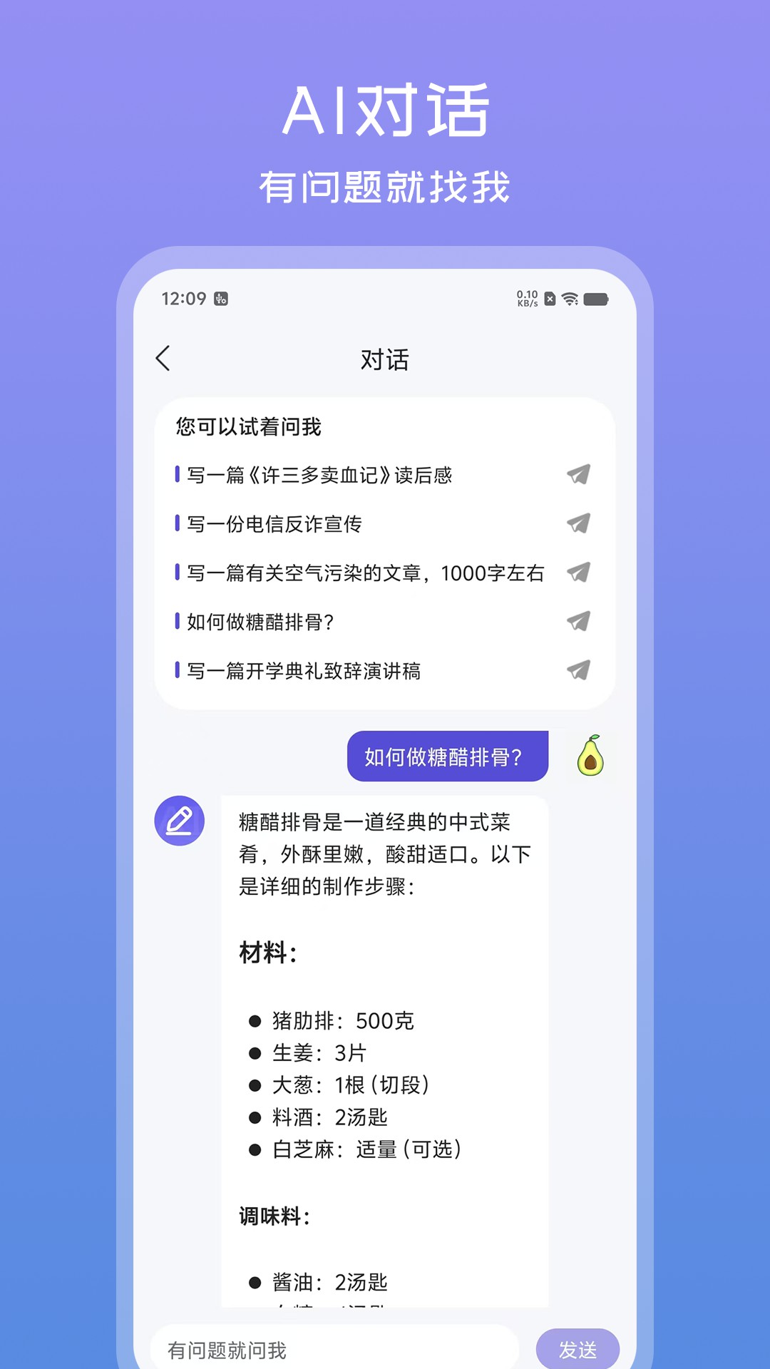 文案助手截图