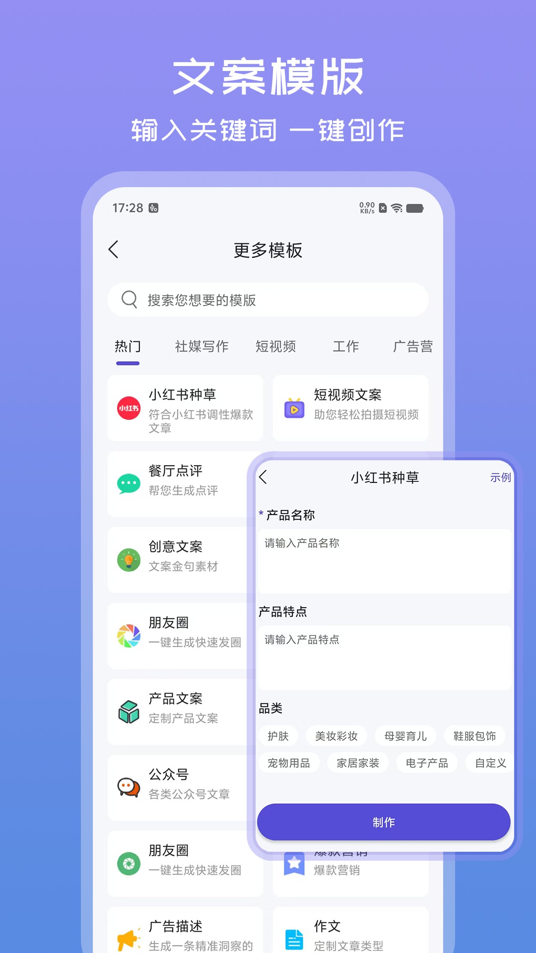 文案助手截图