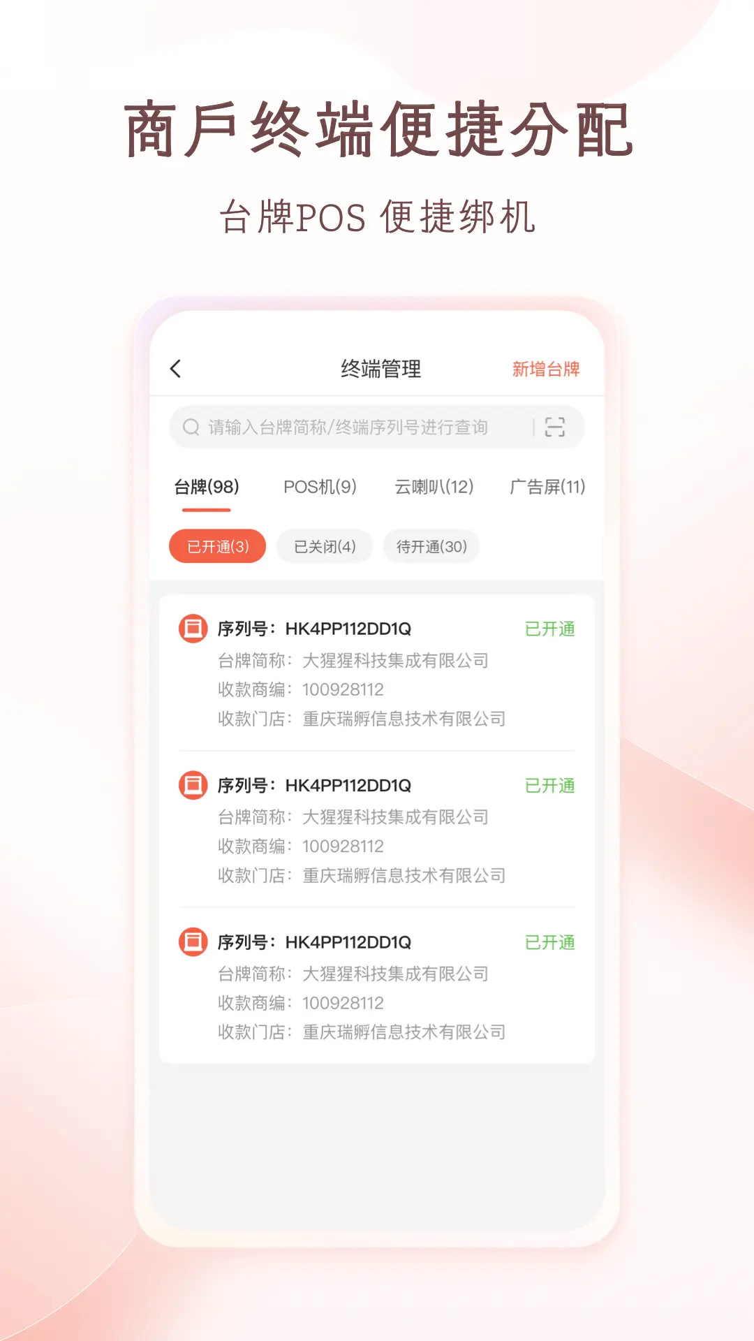 老板管账渠道版截图