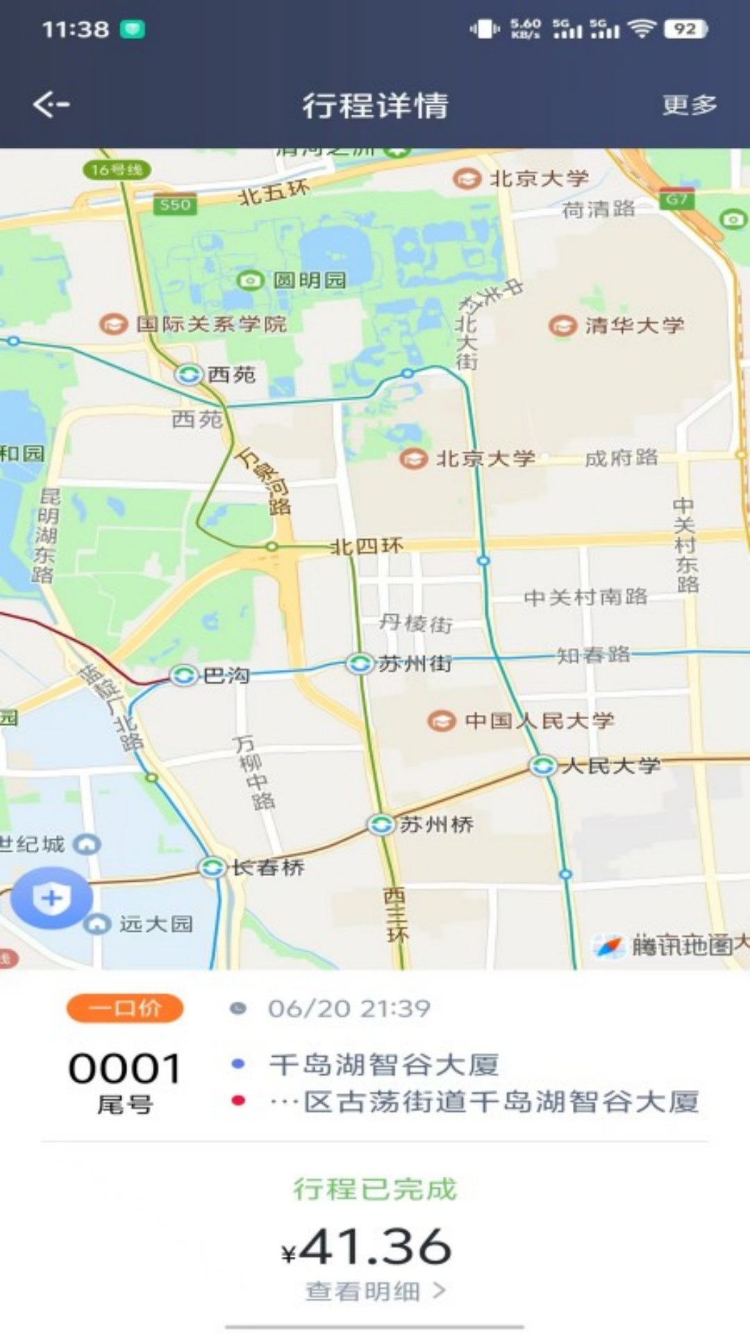 永顺打车司机端截图