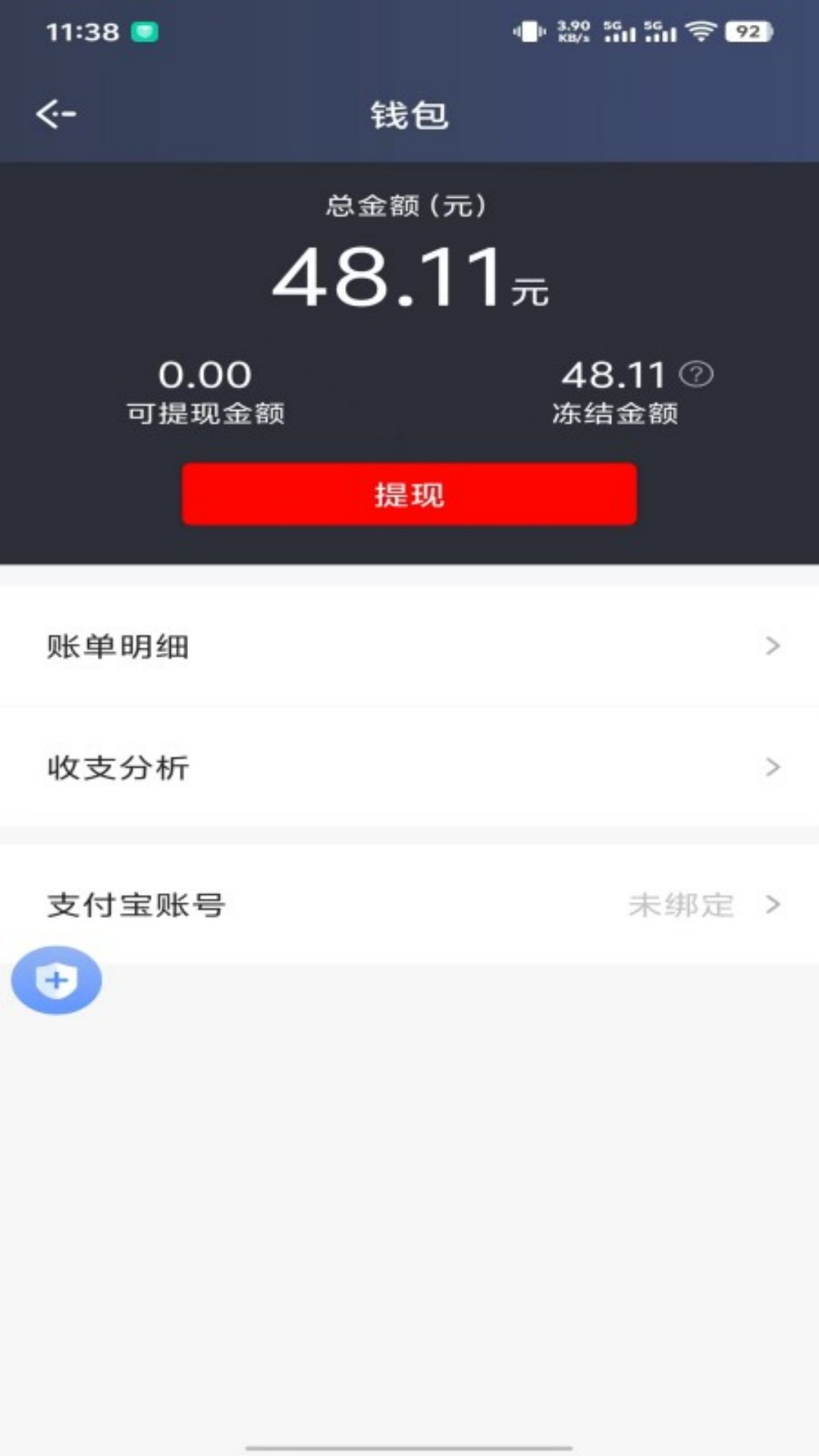 永顺打车司机端截图