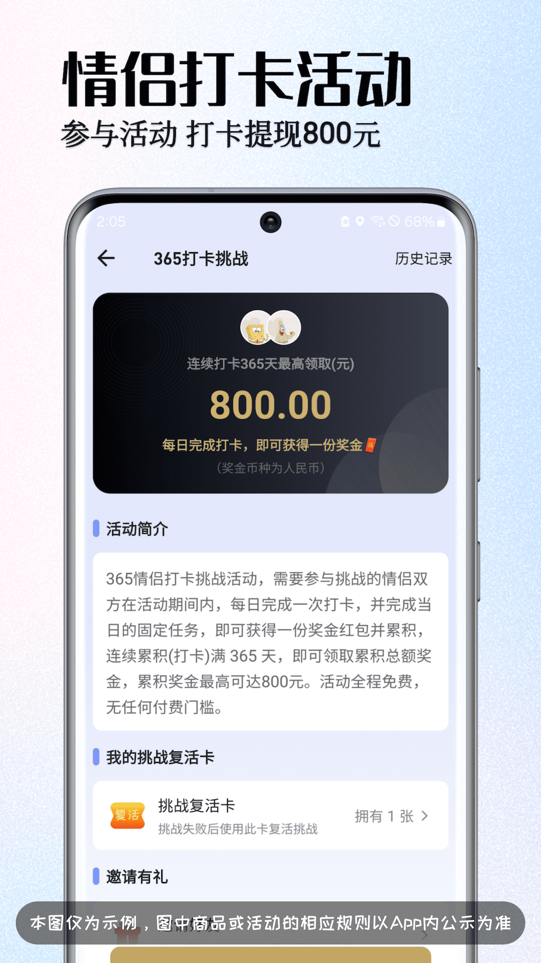 情侣签截图