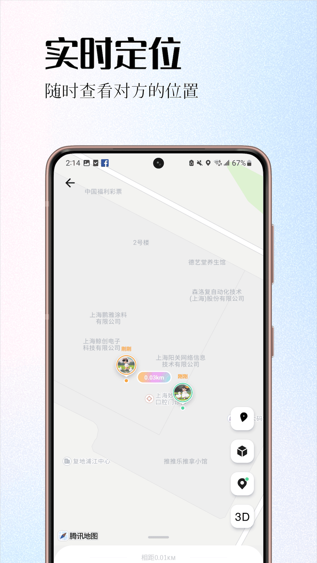 情侣签截图