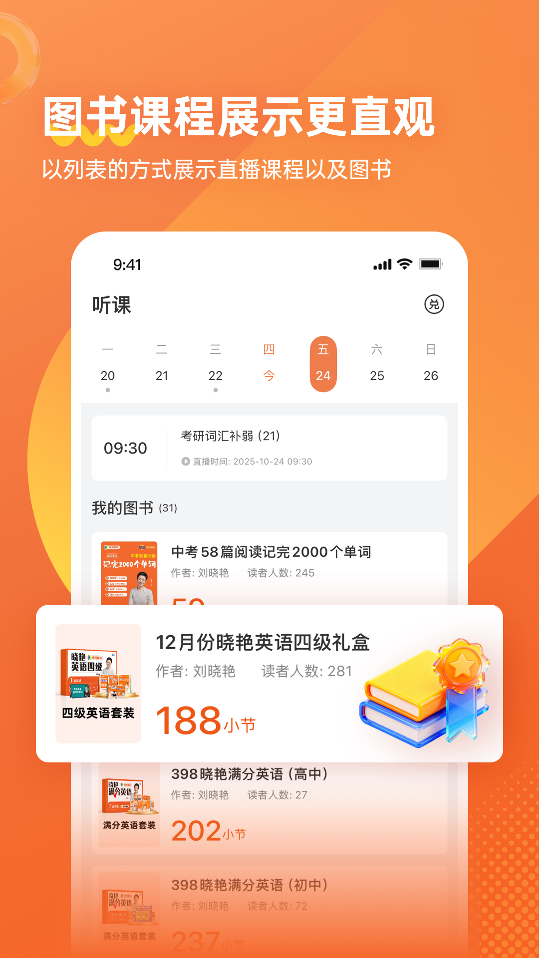 学丞截图