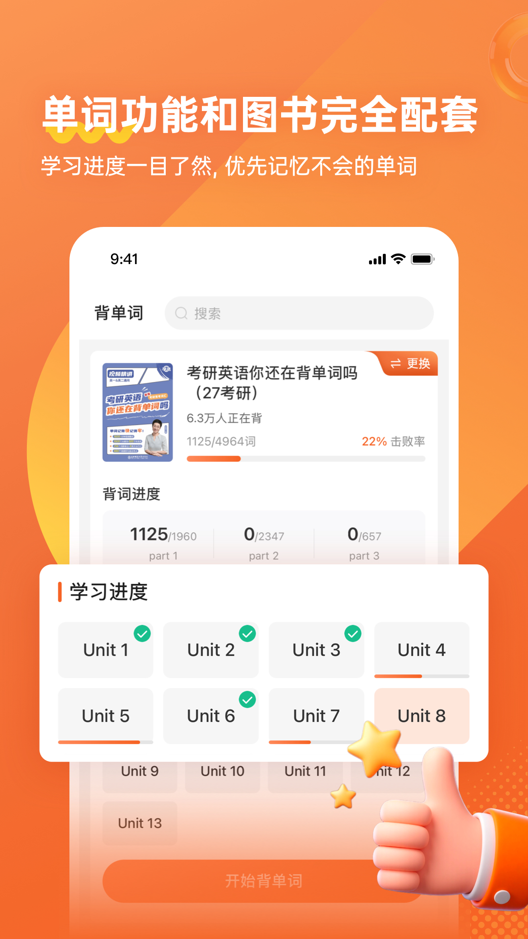 学丞截图