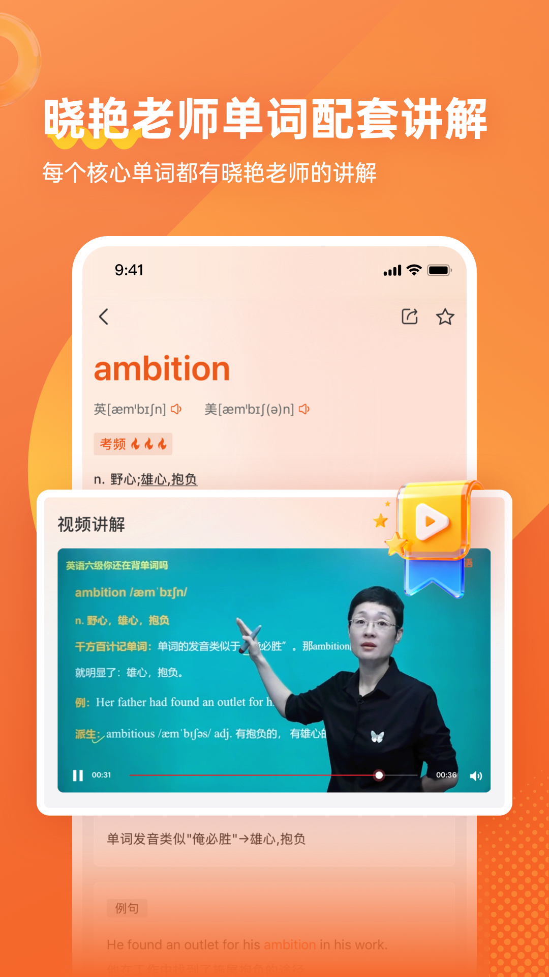 学丞截图