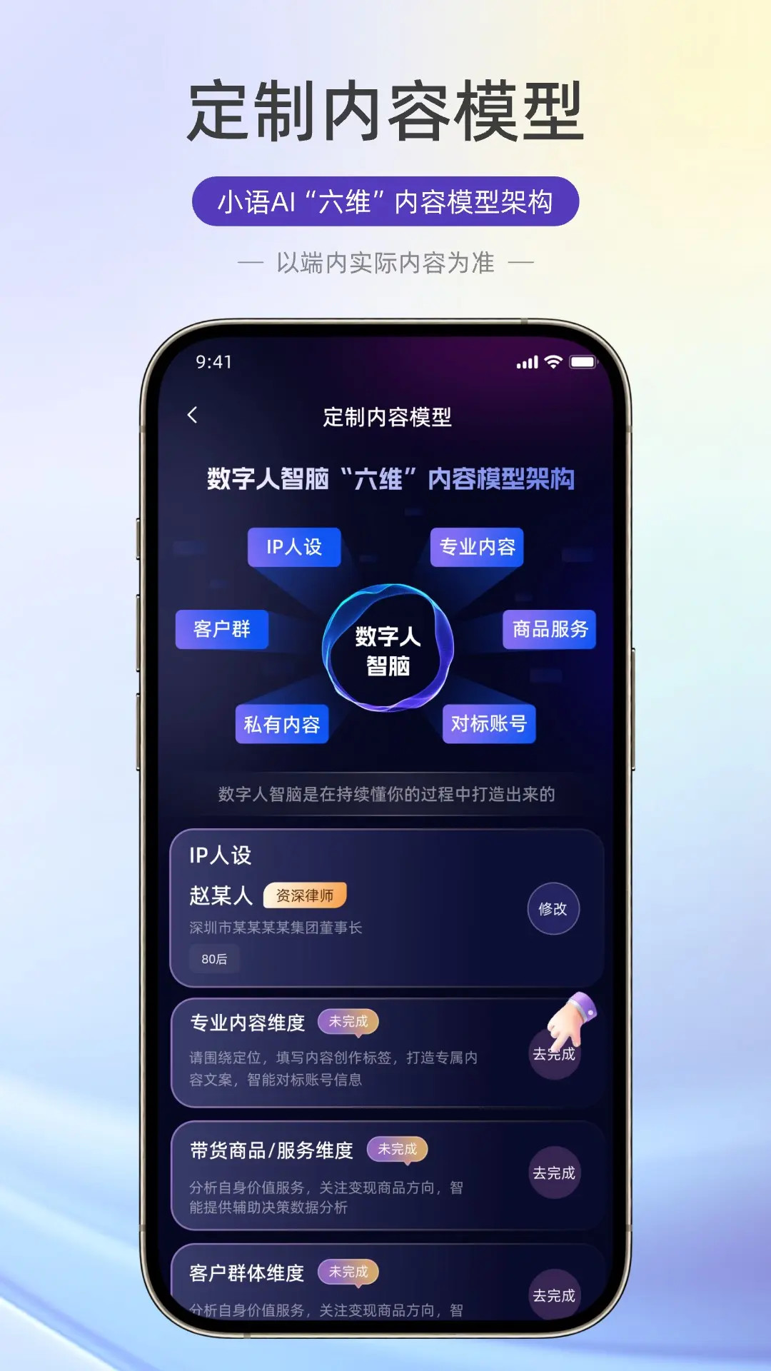 老板IP打造截图