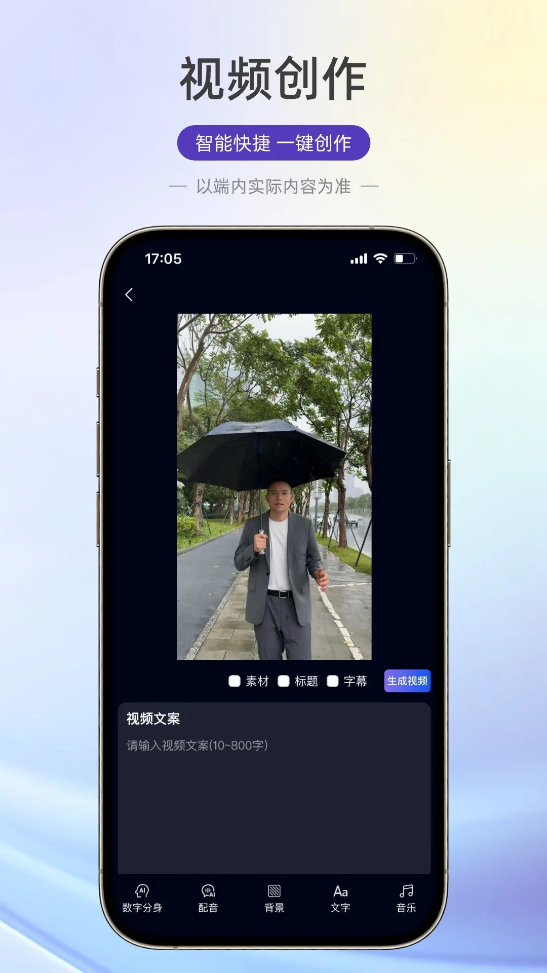 老板IP打造截图