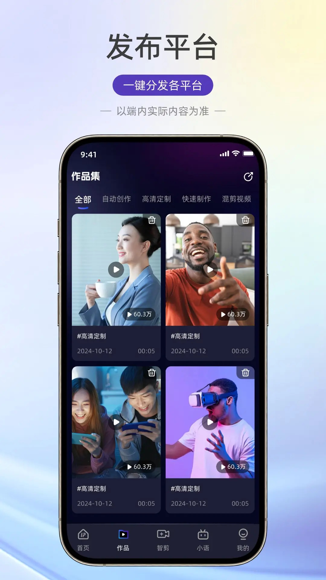 老板IP打造截图