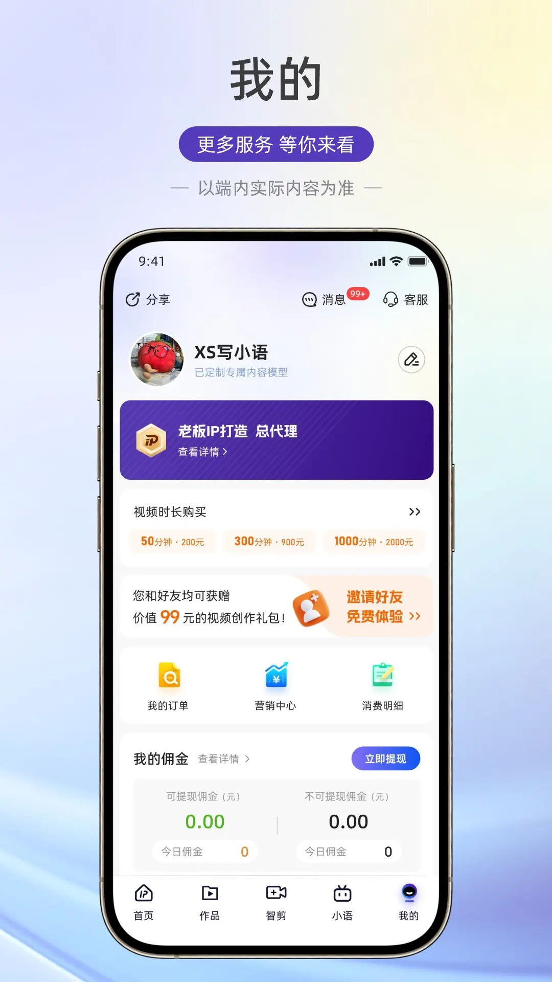 老板IP打造截图