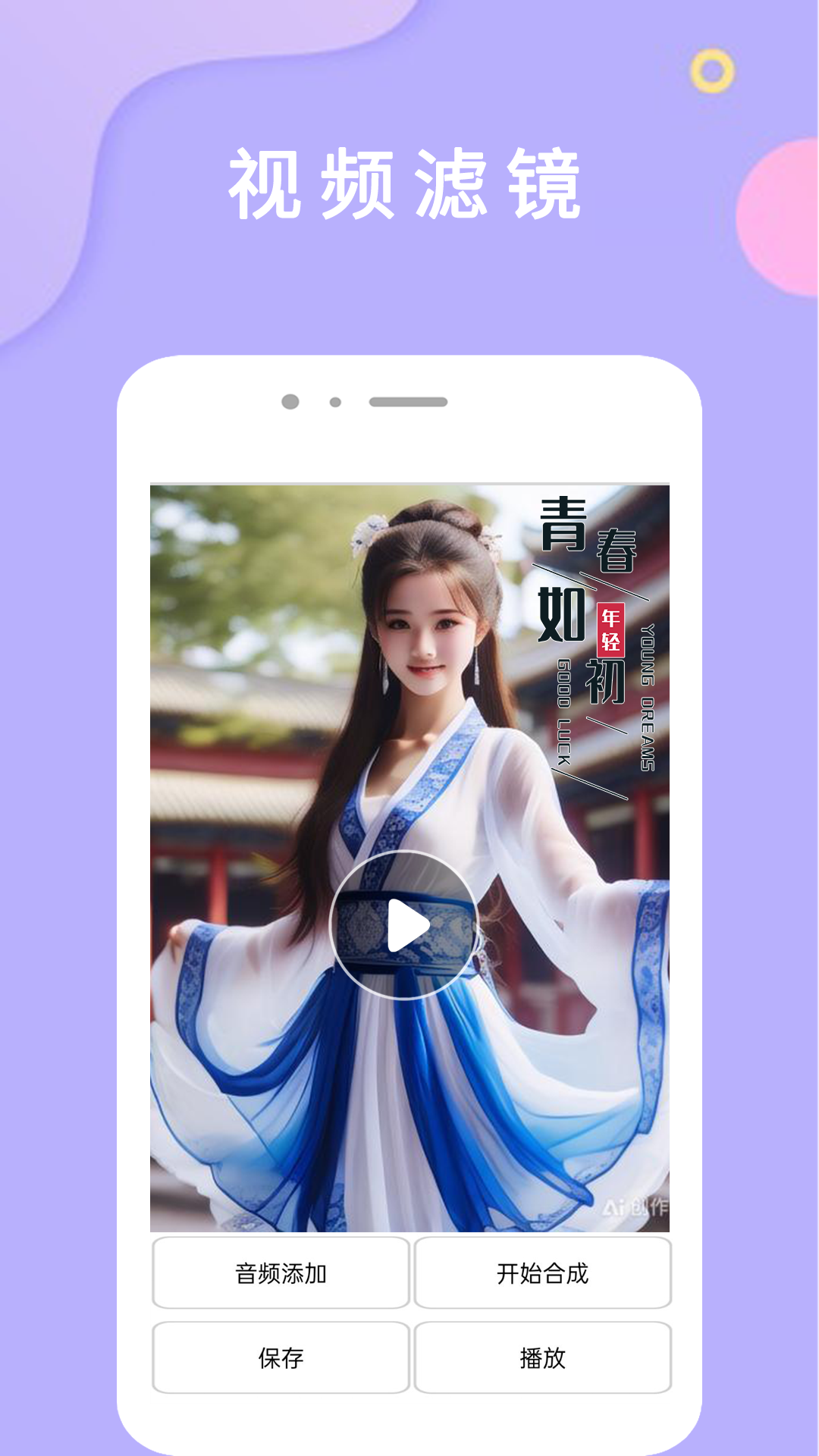相机0+截图