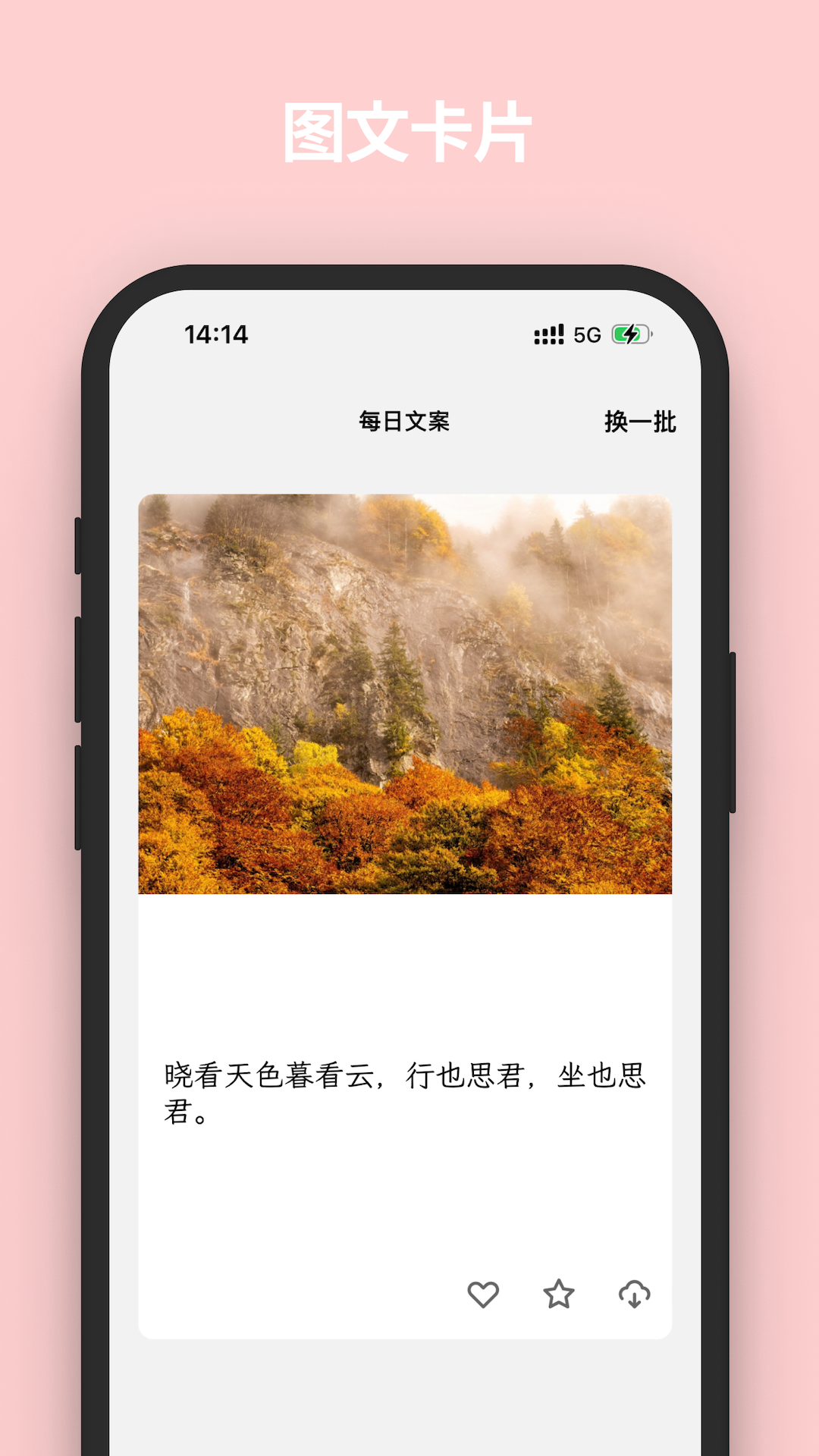 文案语录大全截图