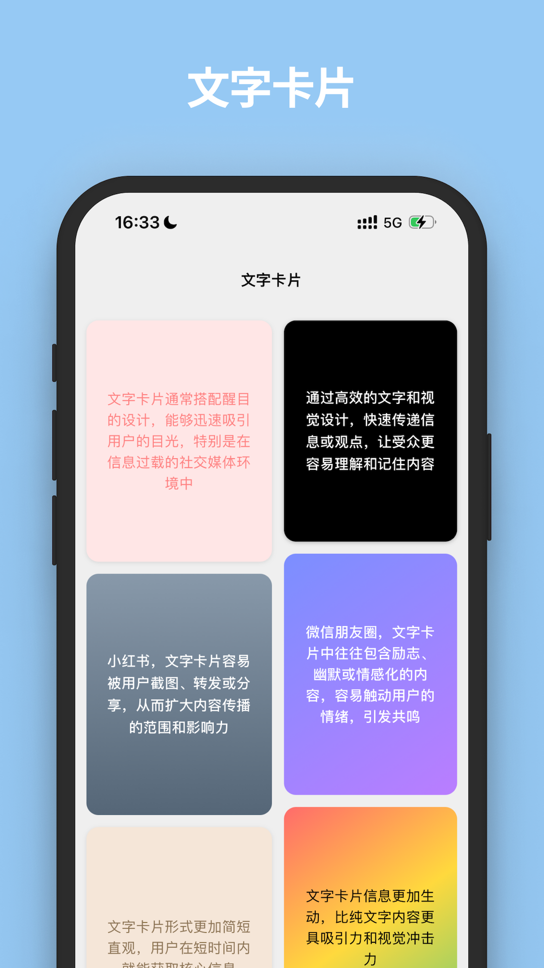 文案语录大全截图