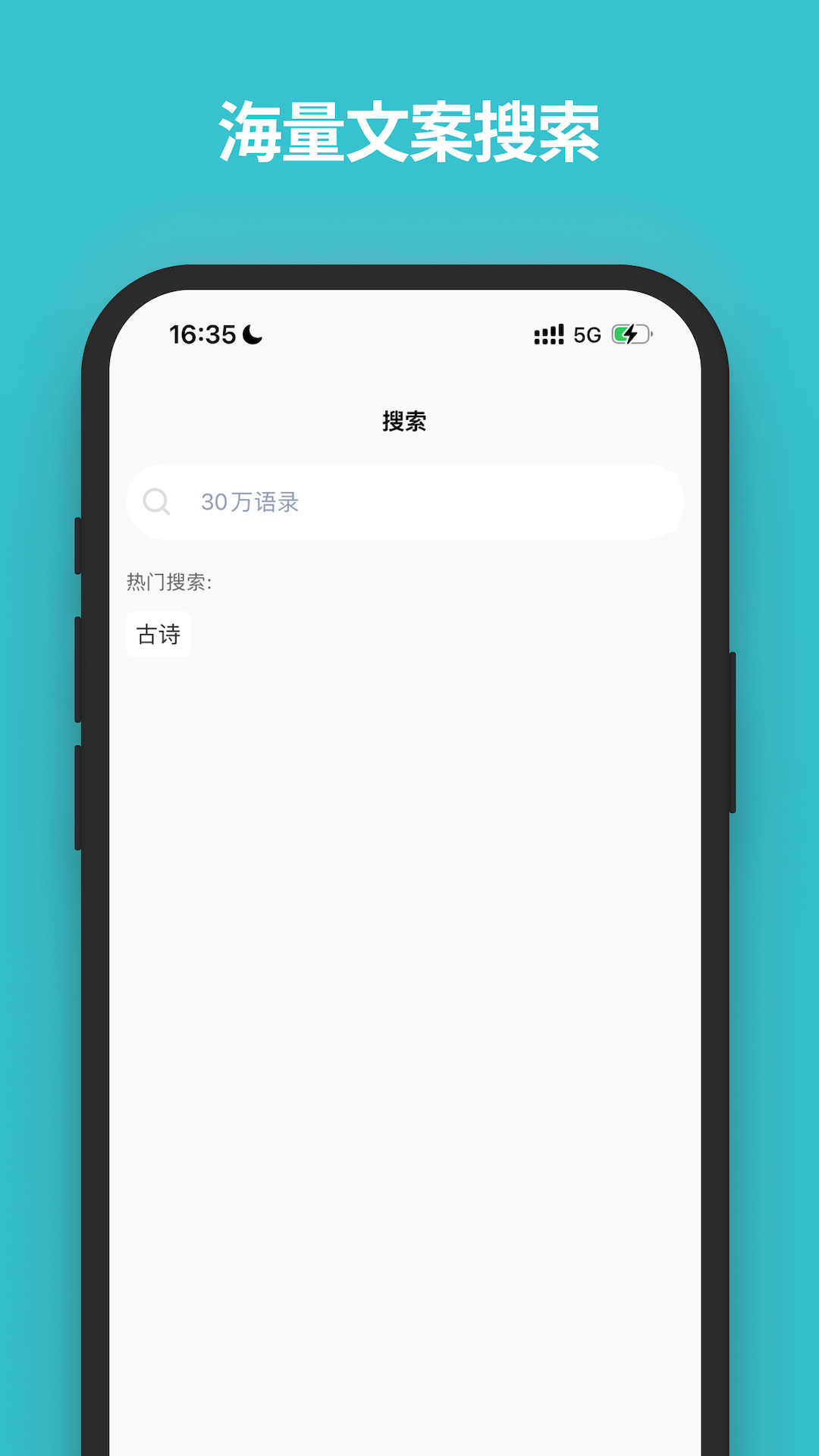 文案语录大全截图