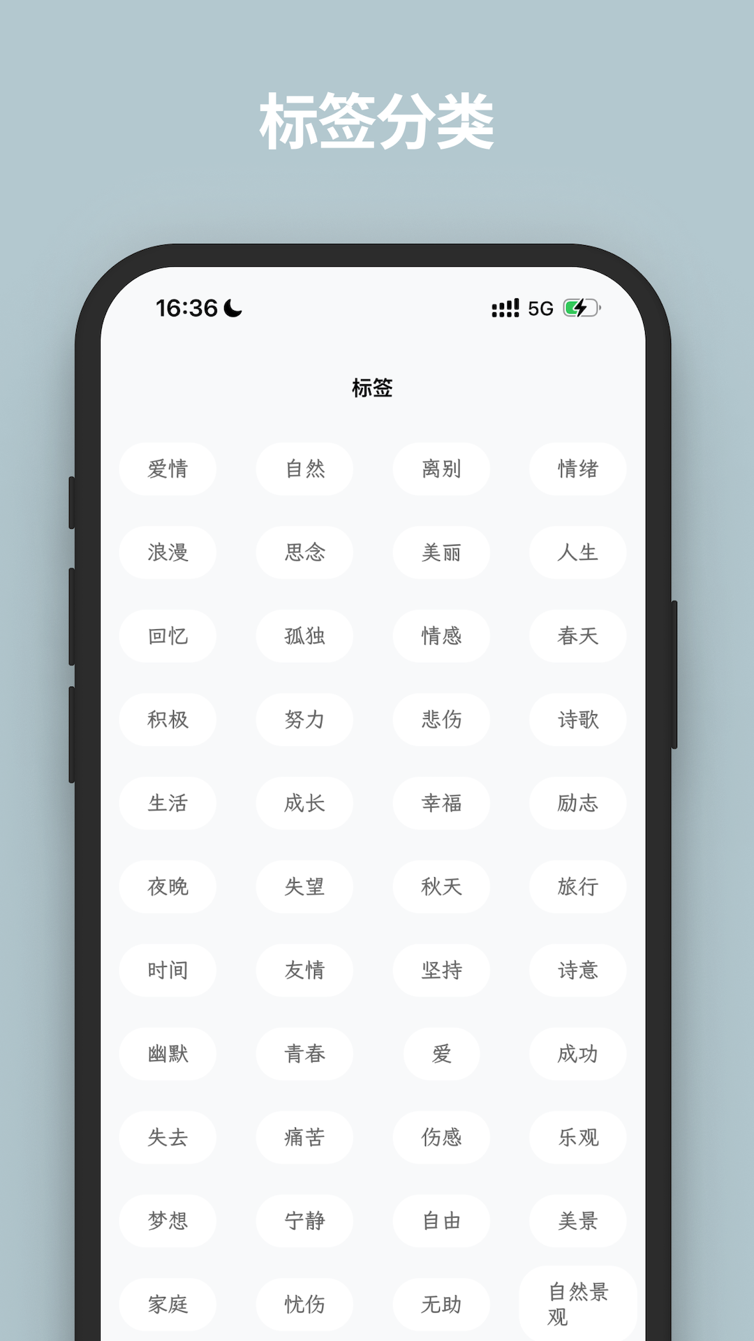 文案语录大全截图