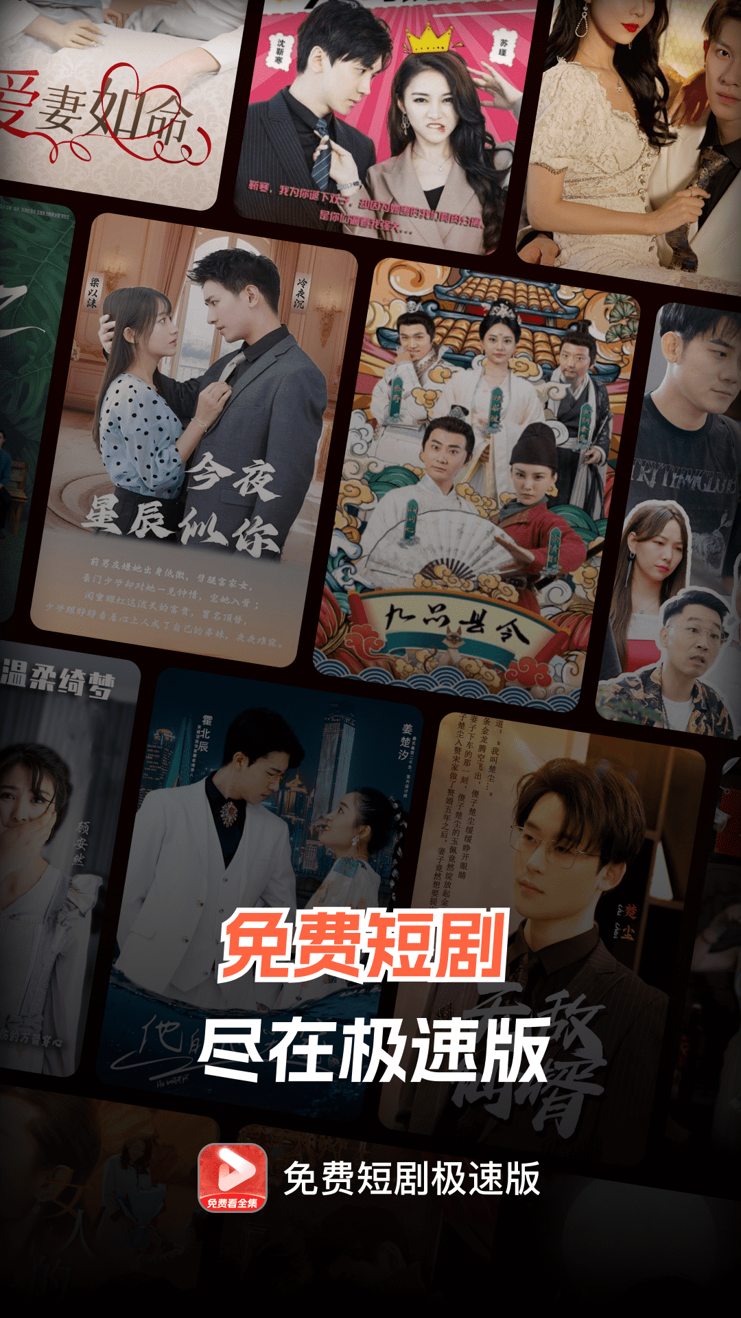 免费短剧极速版截图