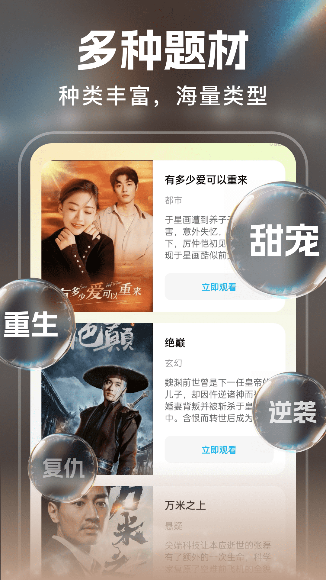 免费短剧极速版截图