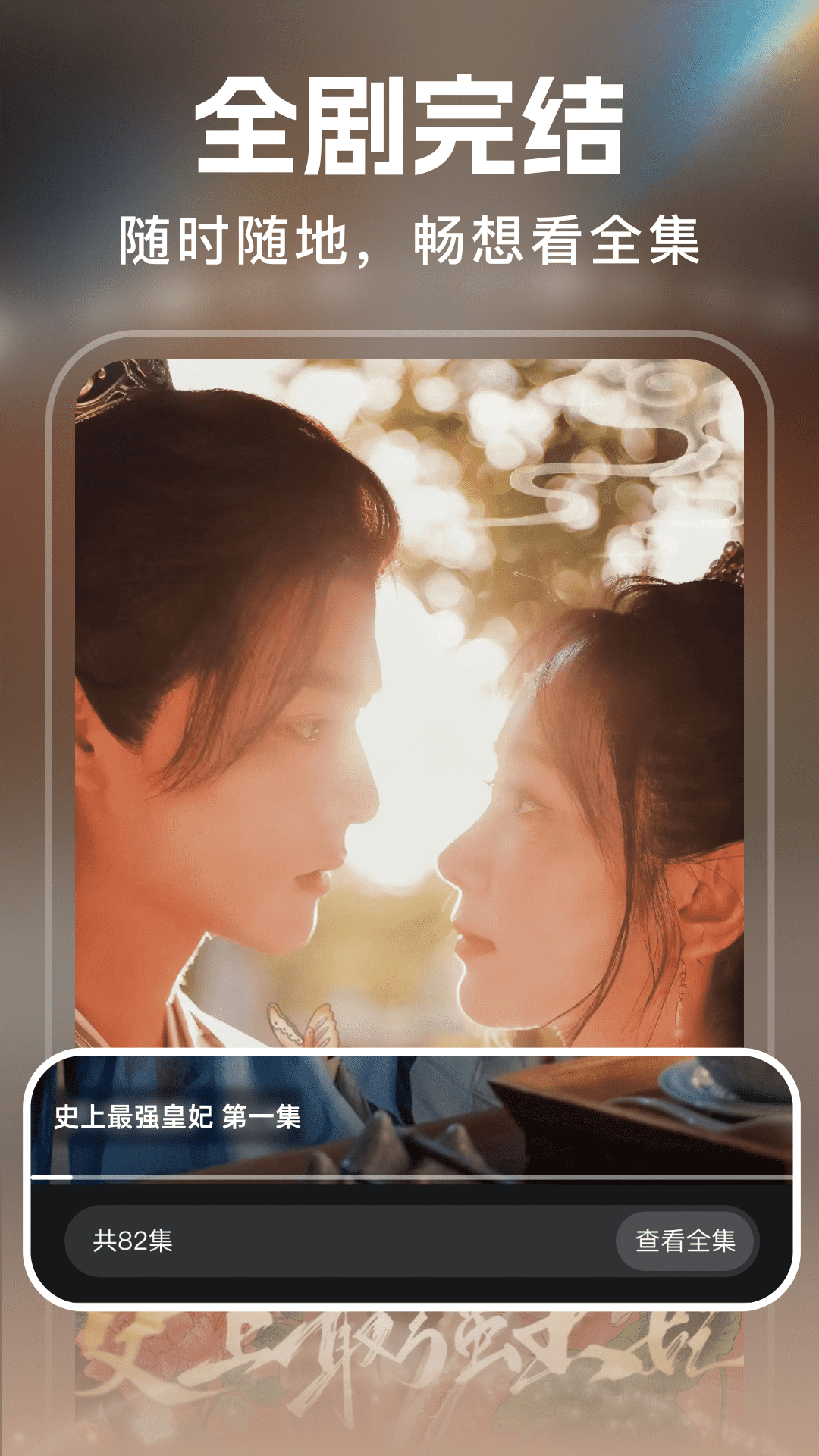免费短剧极速版截图