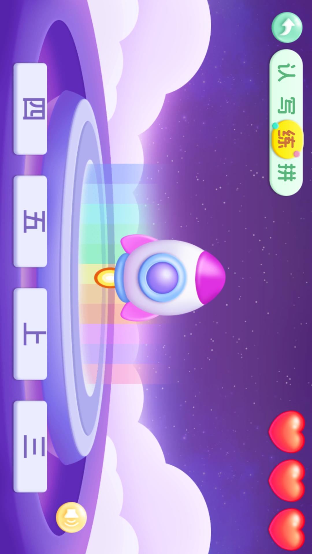 幼儿园识字截图