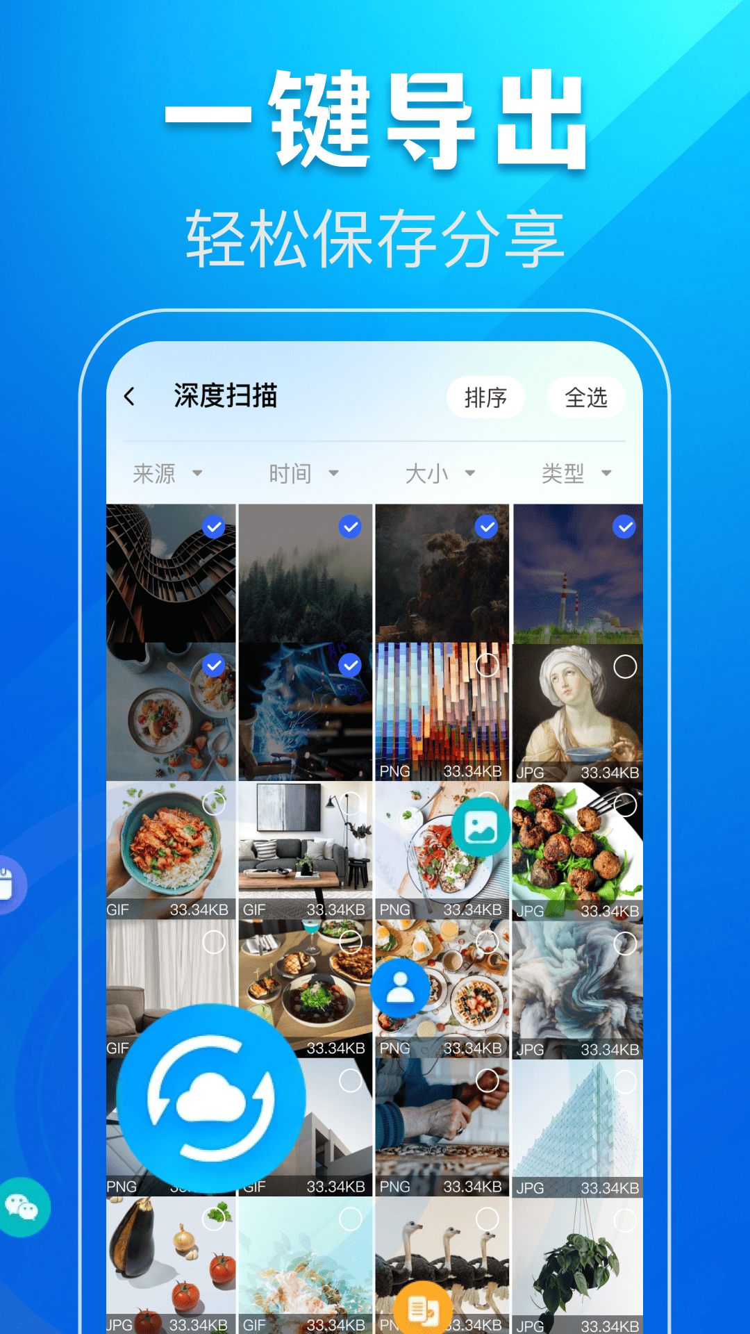 相册照片修复助手截图